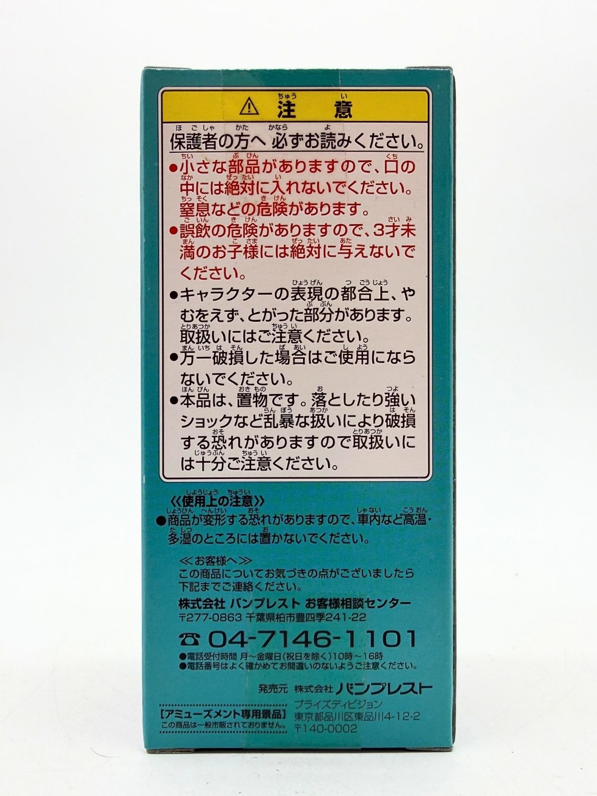 Banpresto WCF: One Piece - Alvida - Vol.10 - TV080
