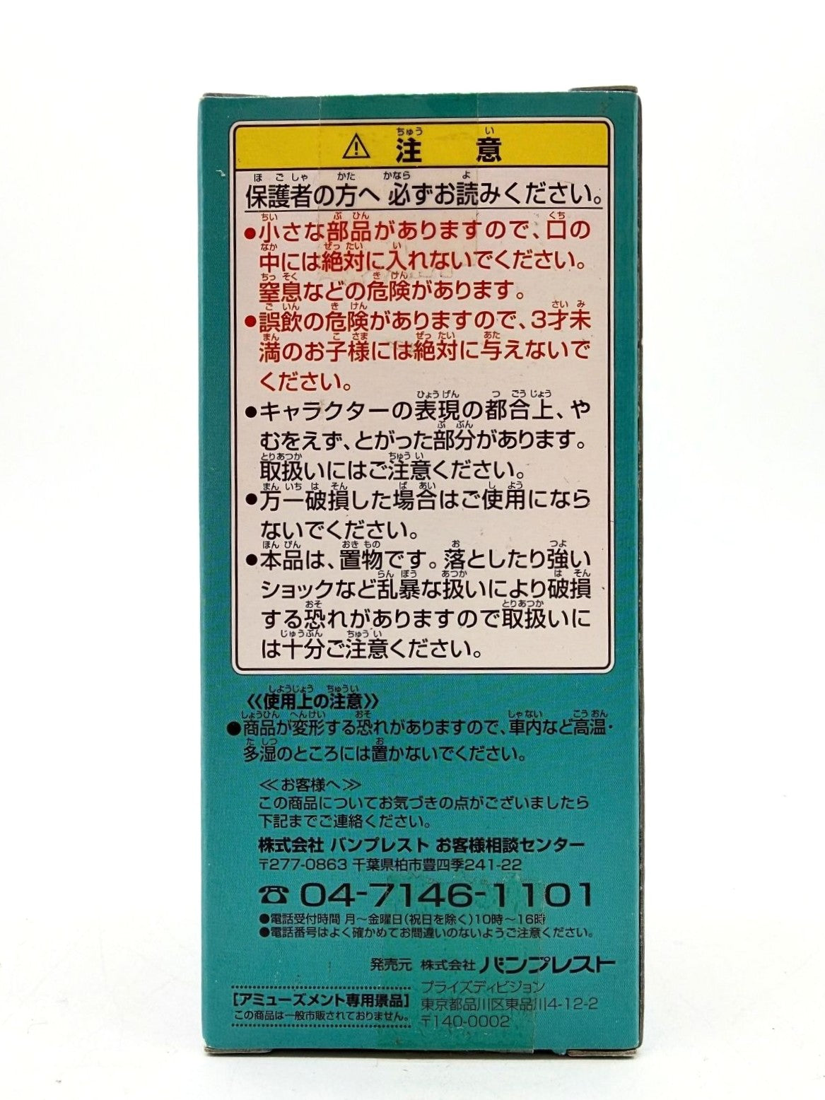 Banpresto WCF: One Piece - Sanji - Vol.10 - TV073