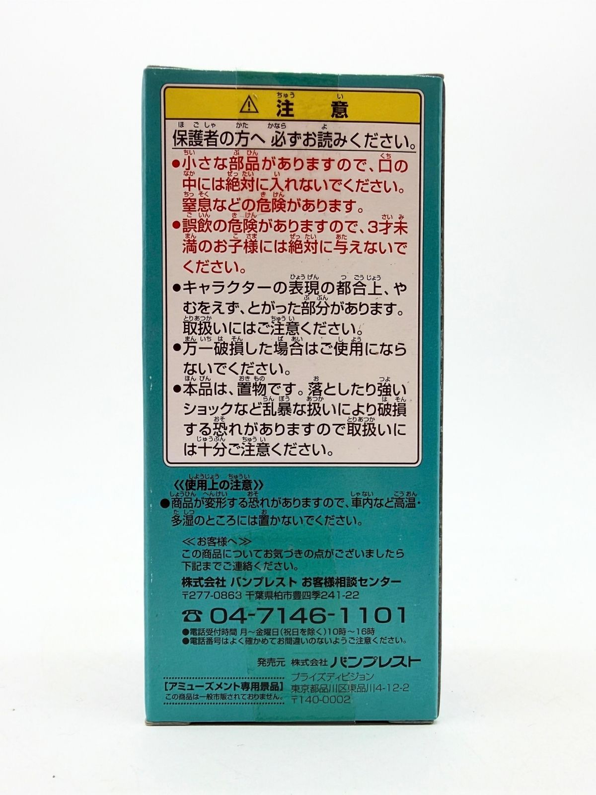 Banpresto WCF: One Piece - Sanji - Vol.10 - TV076