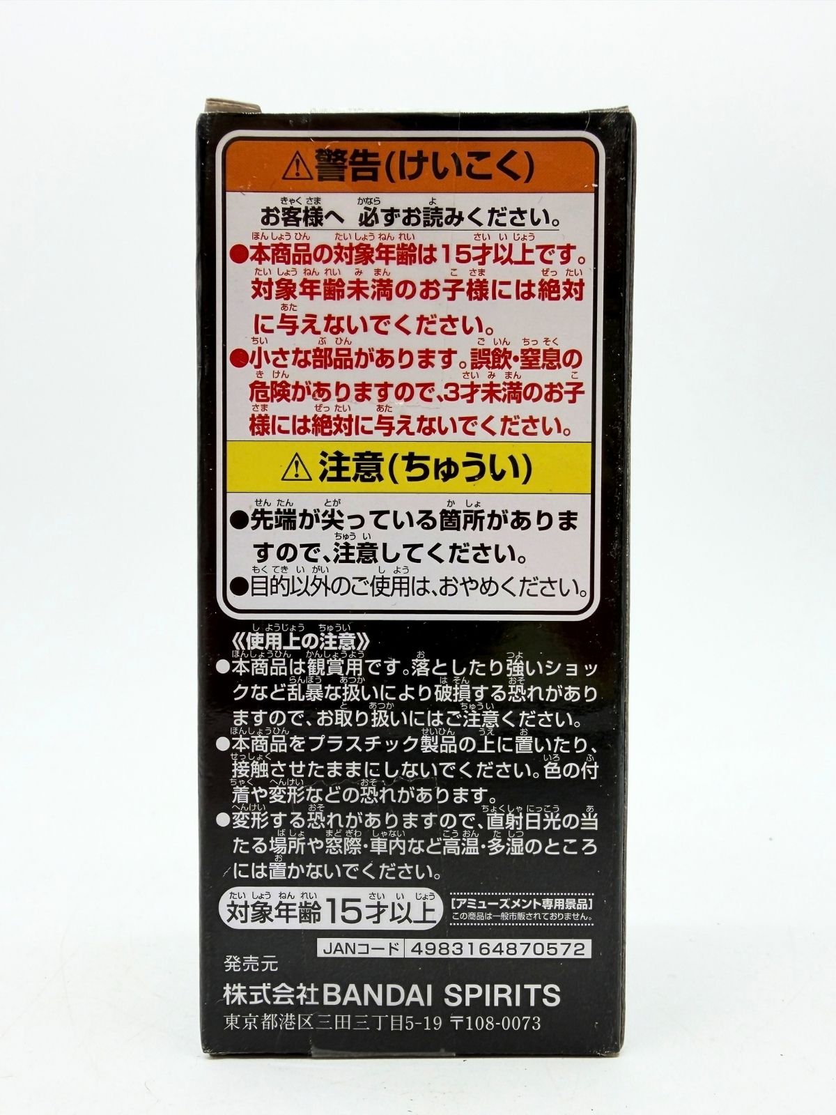 Banpresto WCF: One Piece - Stussy - Entering a New Chapter - Figura C