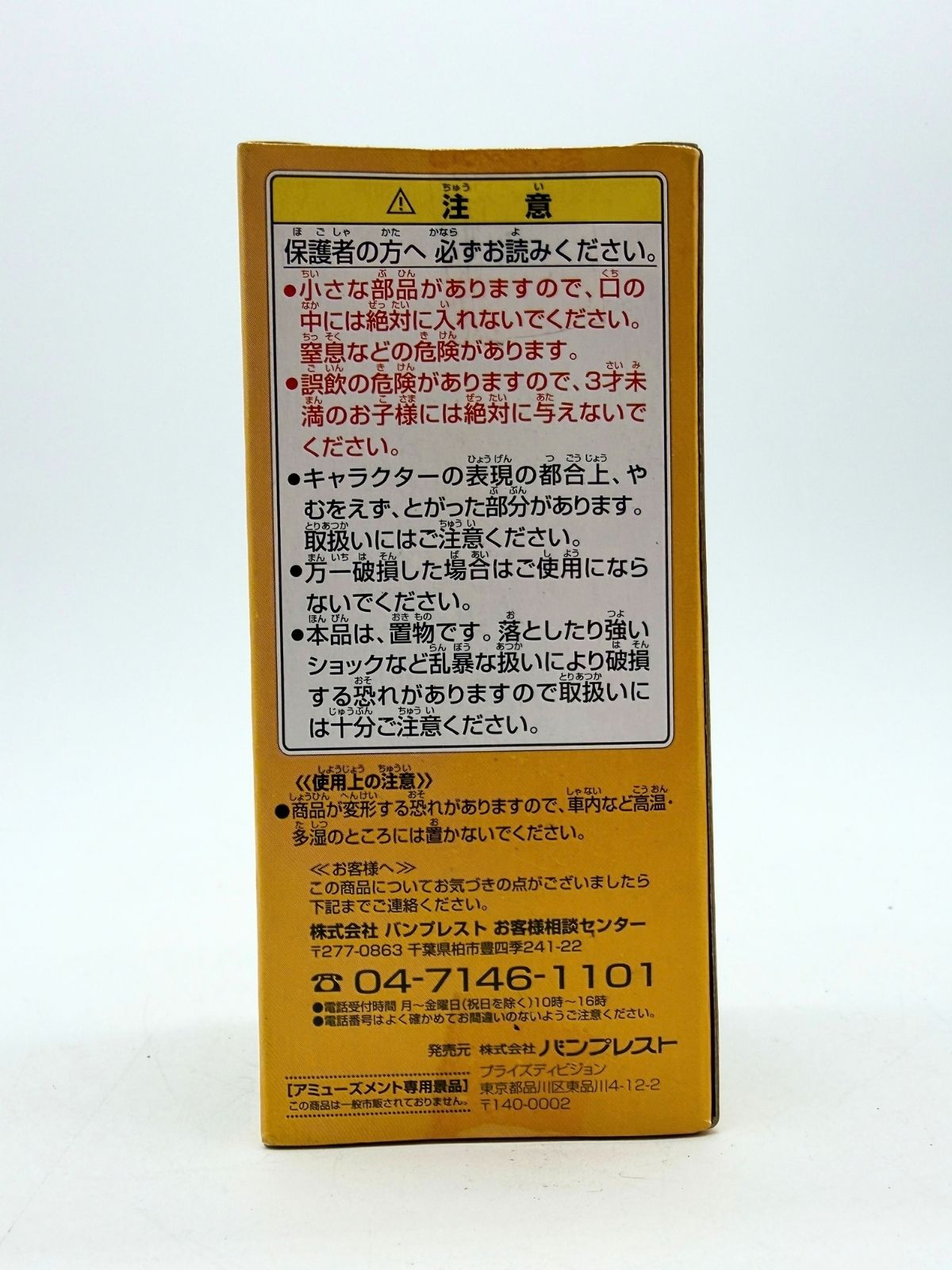 Banpresto WCF: One Piece - Monkey D. Luffy - Vol.12 - TV089