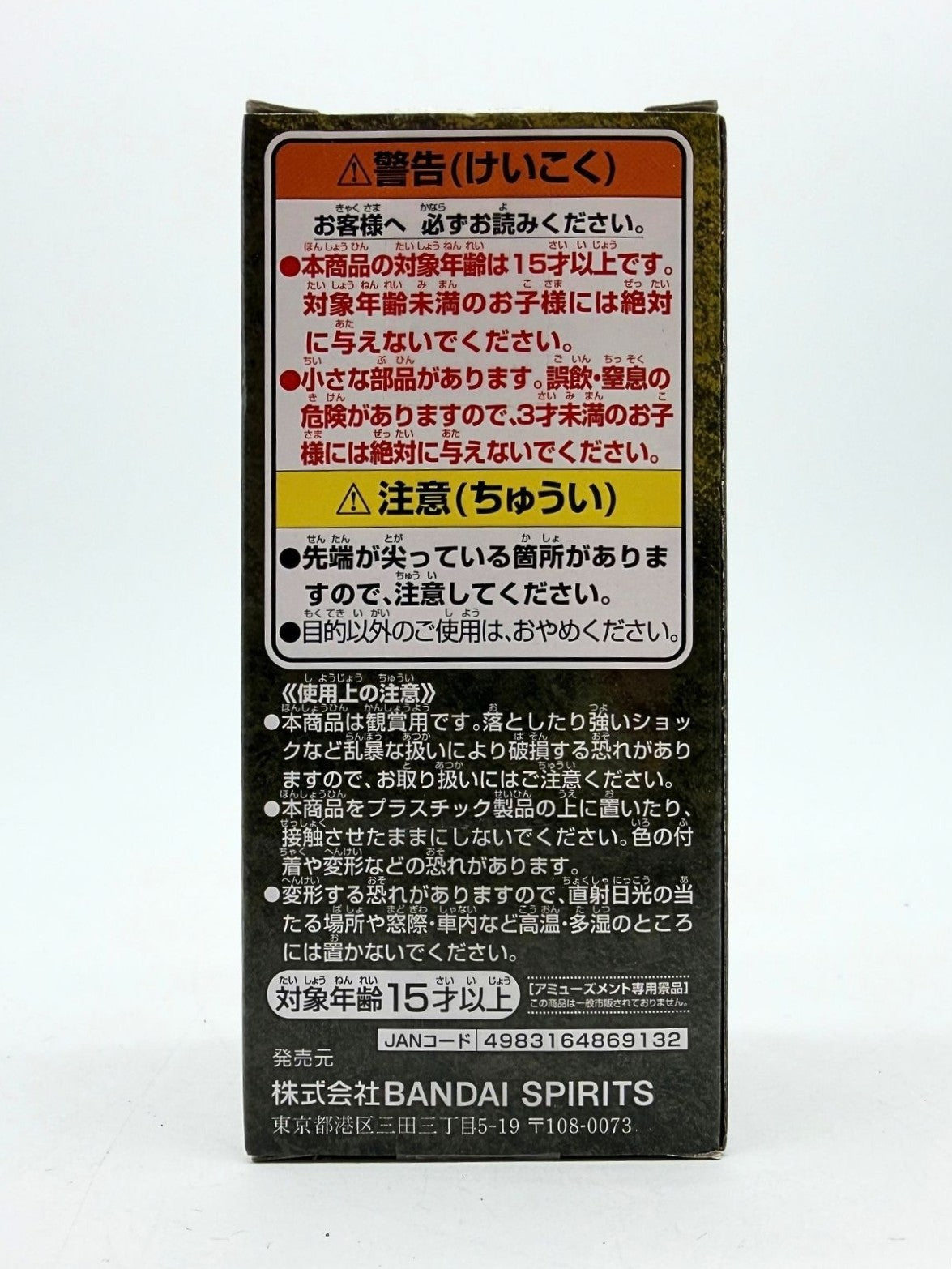 Banpresto WCF: One Piece - Trafalgar Law Vs. Blackbeard Pirates - Female Ver. Fig.01