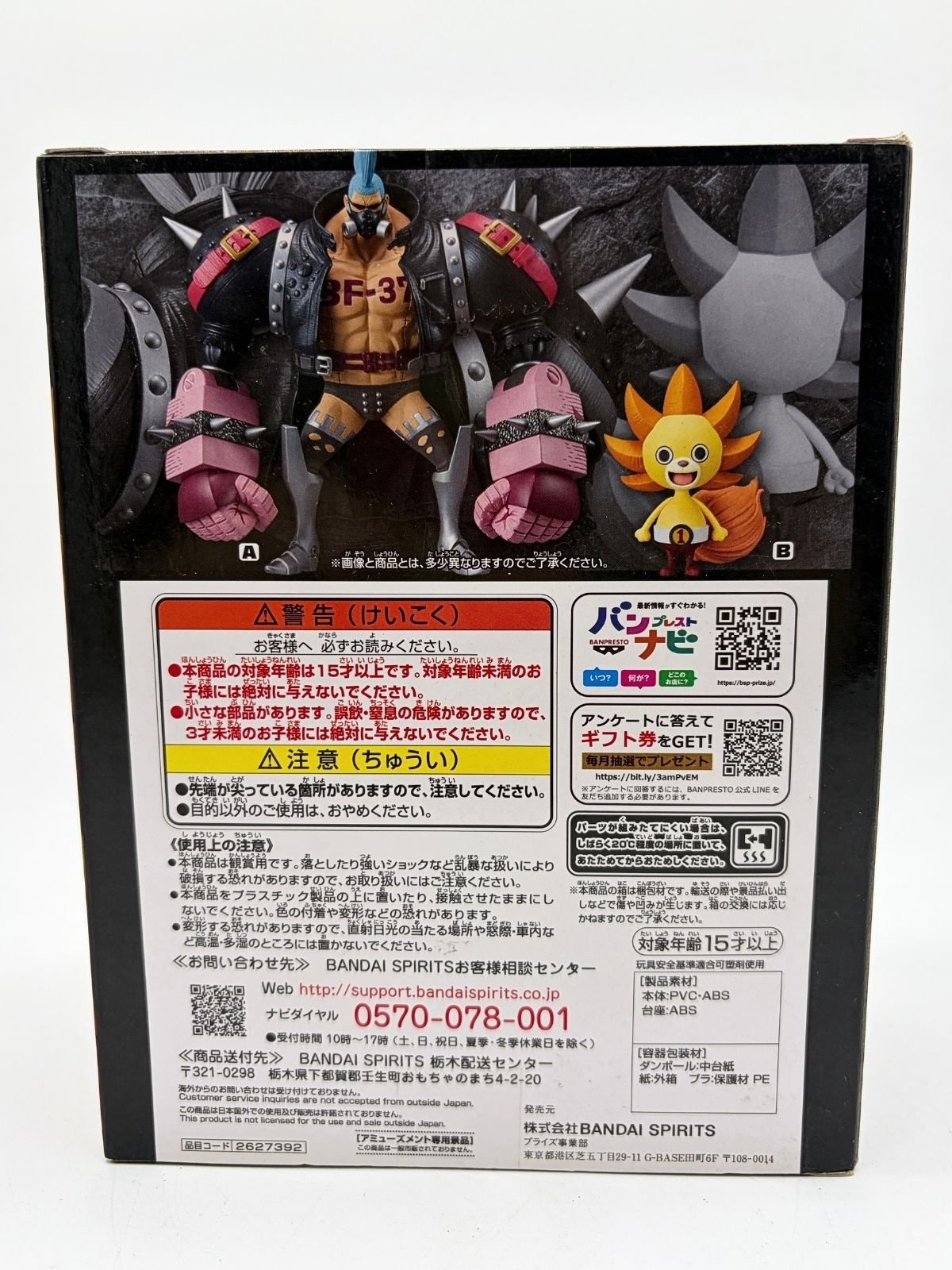 Banpresto Dxf The Grandline Men: One Piece Film Red - Sunny-Kun - Vol.12 - Fig. B
