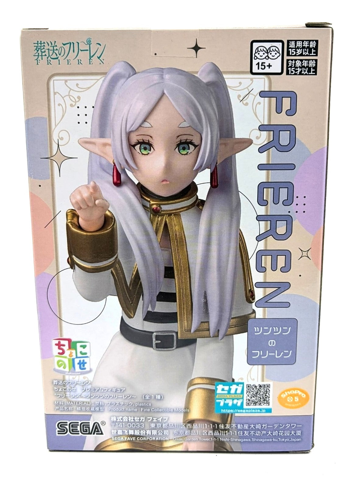 SEGA Chokonose Premium: Frieren: Beyond Journey's End - Frieren Tsun Tsun