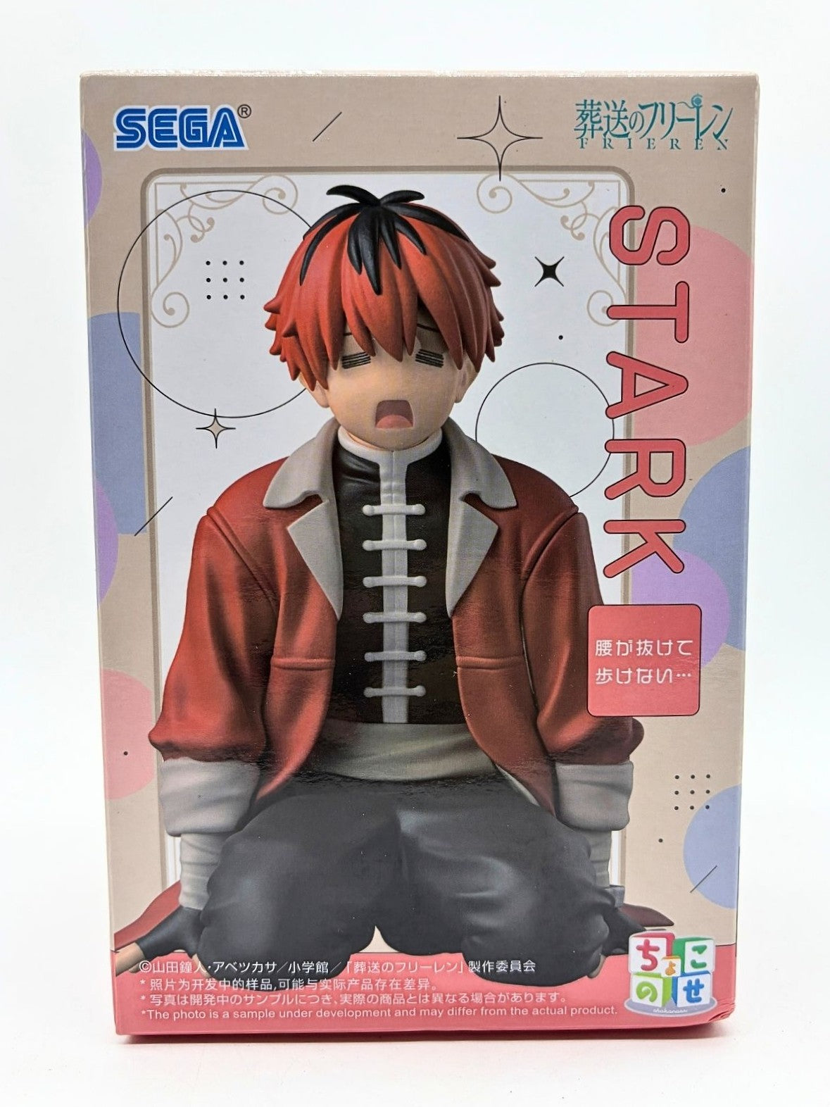 SEGA Chokonose Premium: Frieren: Beyond Journey's End - Stark - My Legs Gave Out