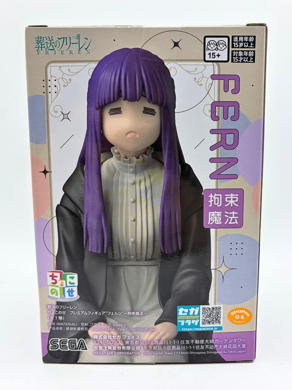 SEGA Chokonose: Frieren: Beyond Journey's End - Fern - Binding Magic Ver.
