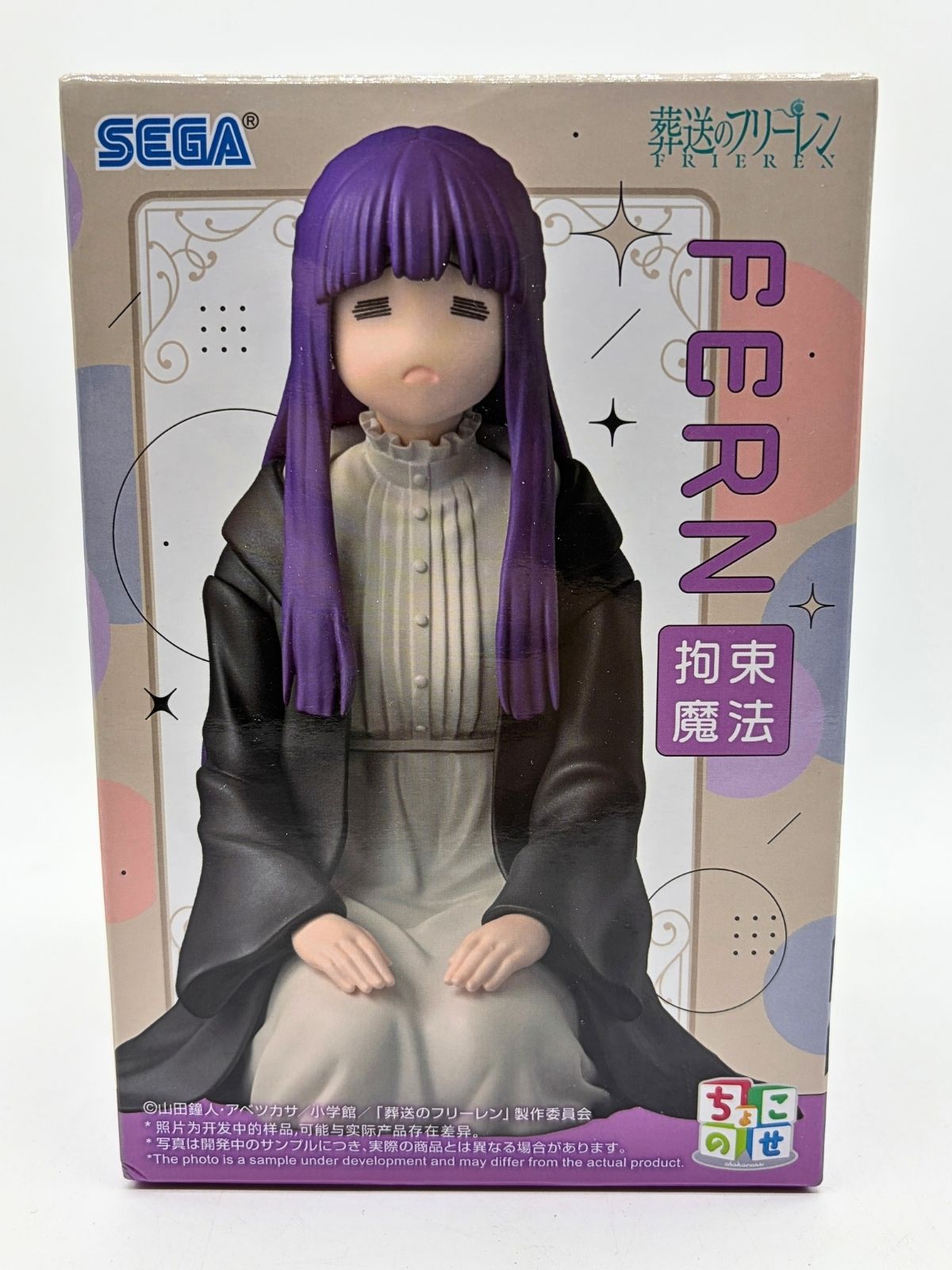 SEGA Chokonose: Frieren: Beyond Journey's End - Fern - Binding Magic Ver.