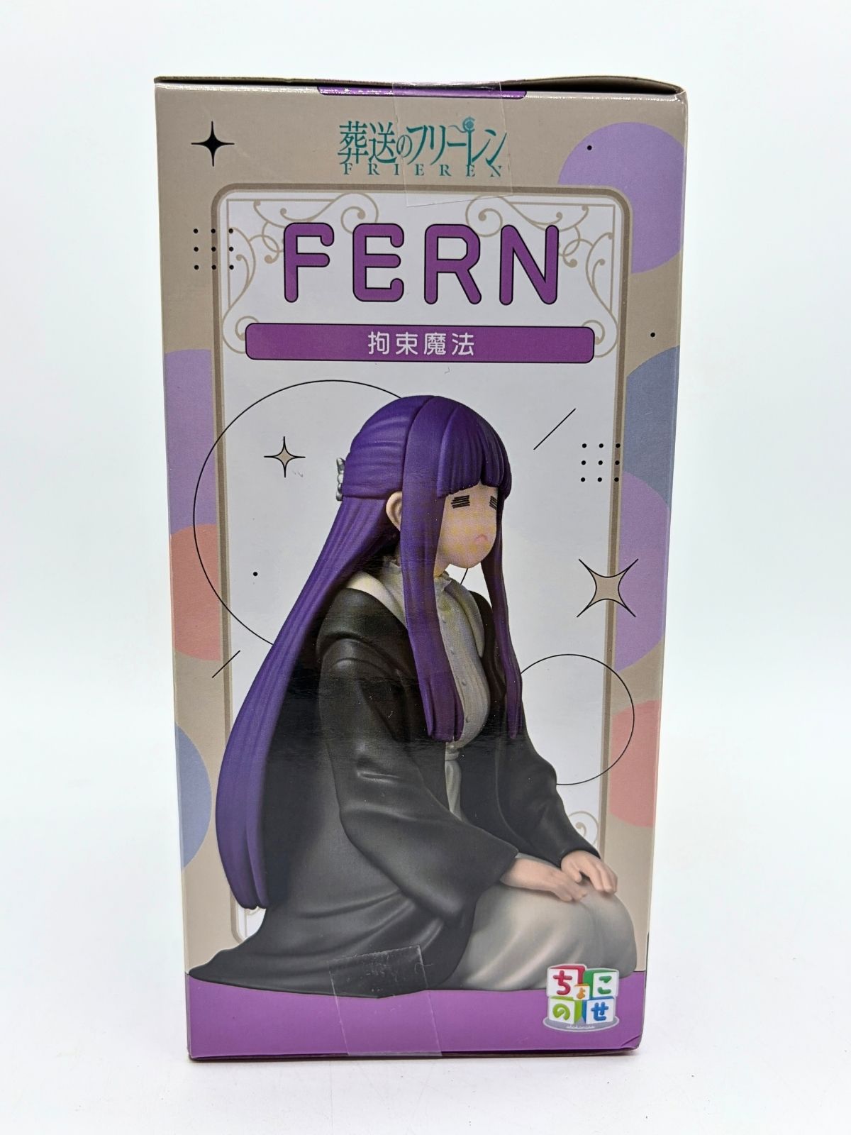 SEGA Chokonose: Frieren: Beyond Journey's End - Fern - Binding Magic Ver.