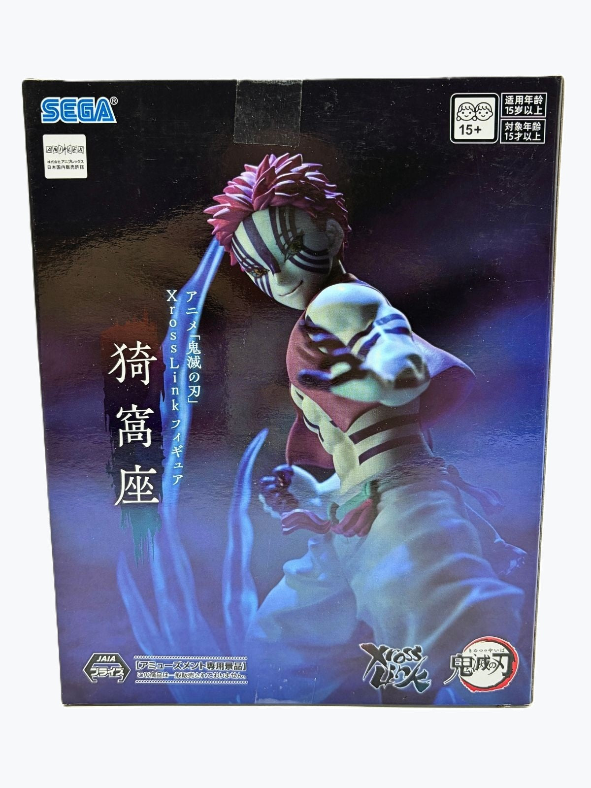 SEGA Xross Link: Demon Slayer: Kimetsu no Yaiba - Akaza
