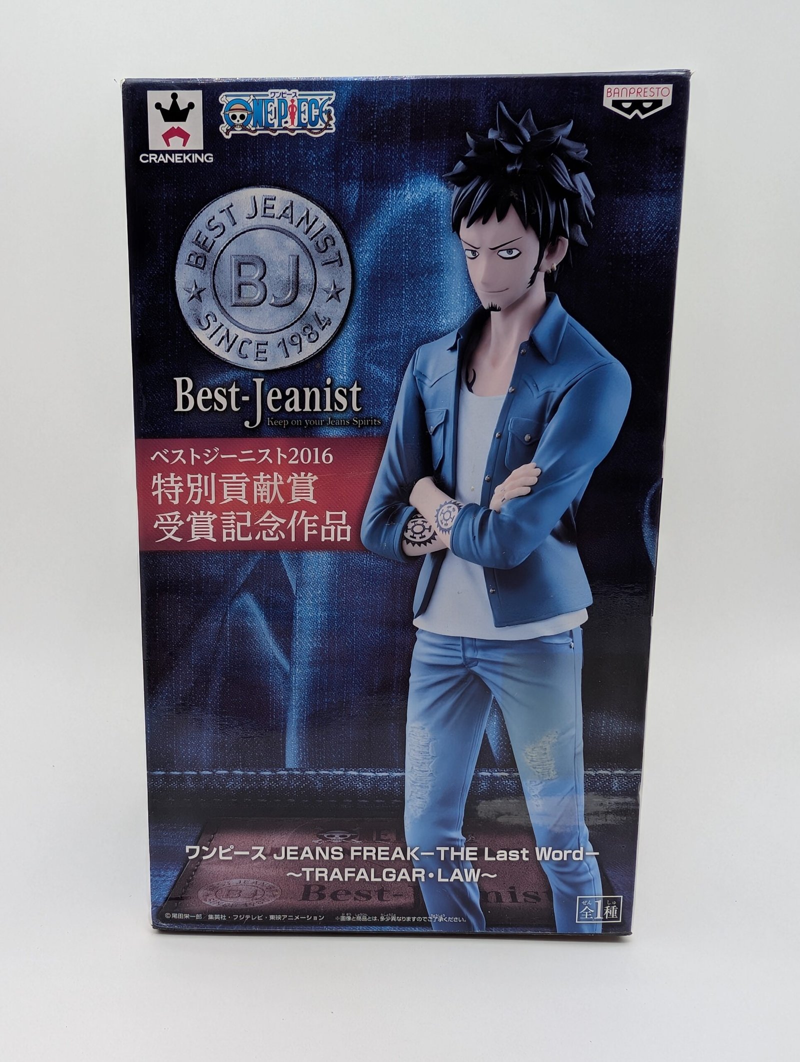 Banpresto Jeans Freak: One Piece – Trafalgar Law