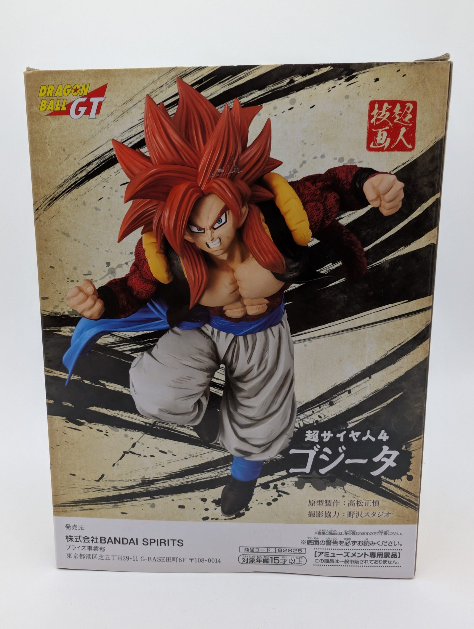 Banpresto: Dragon Ball GT- Super Sayan 4 Gogeta