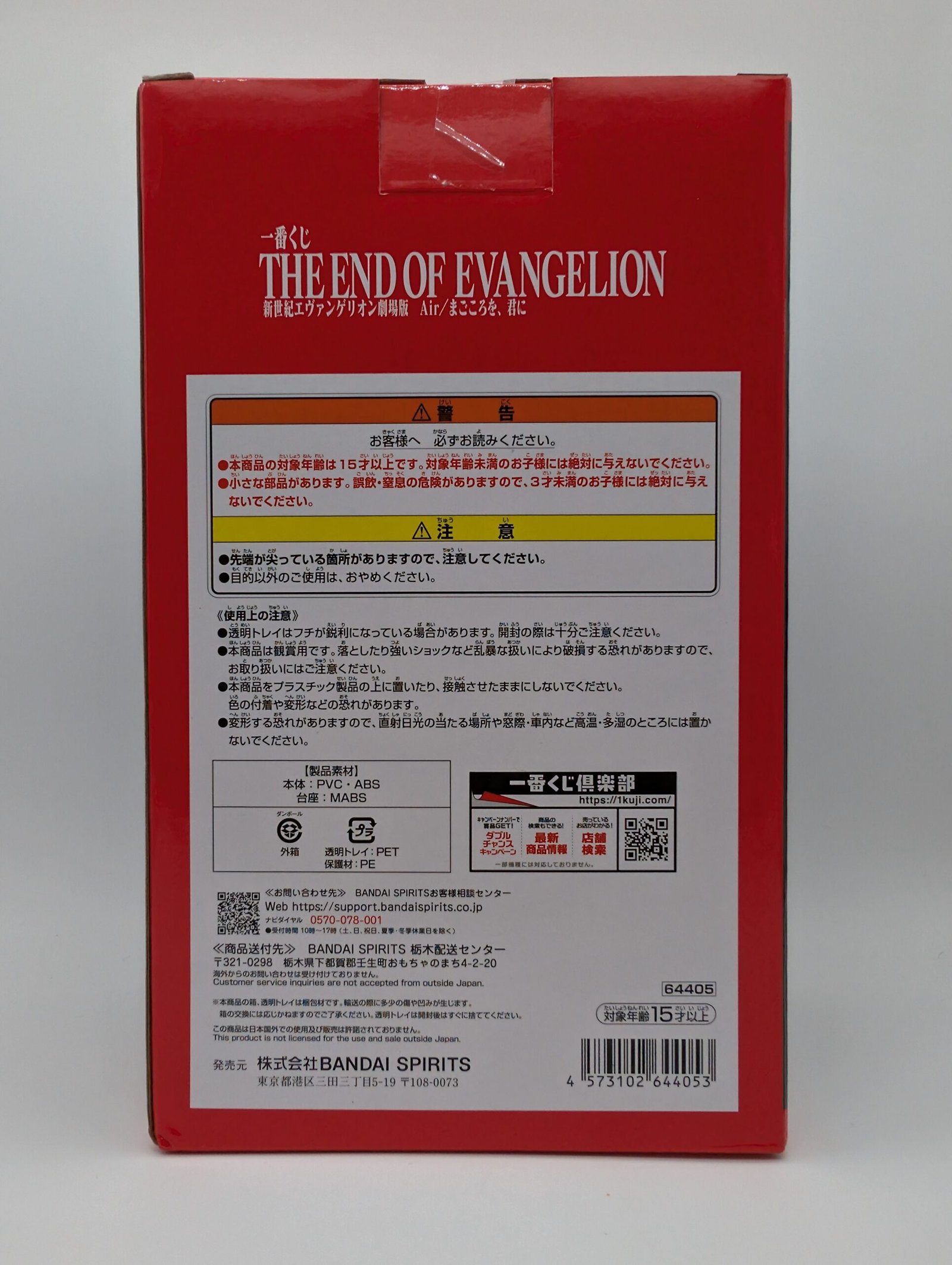Banpresto Ichiban Kuji: The End Of Evangelion - Asuka - Imagen 3