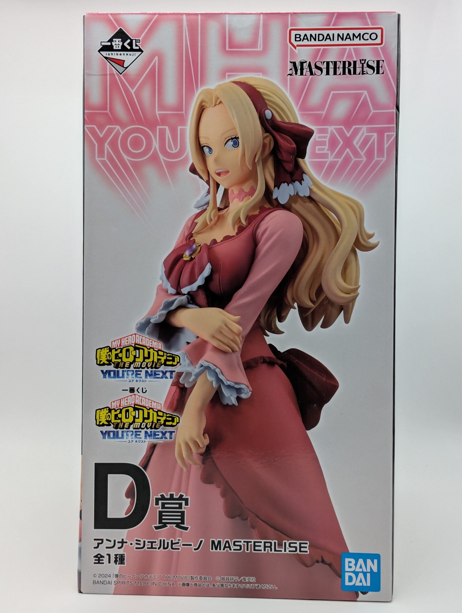 Bandai You’re Next: My Hero Academia - Anna Scervino