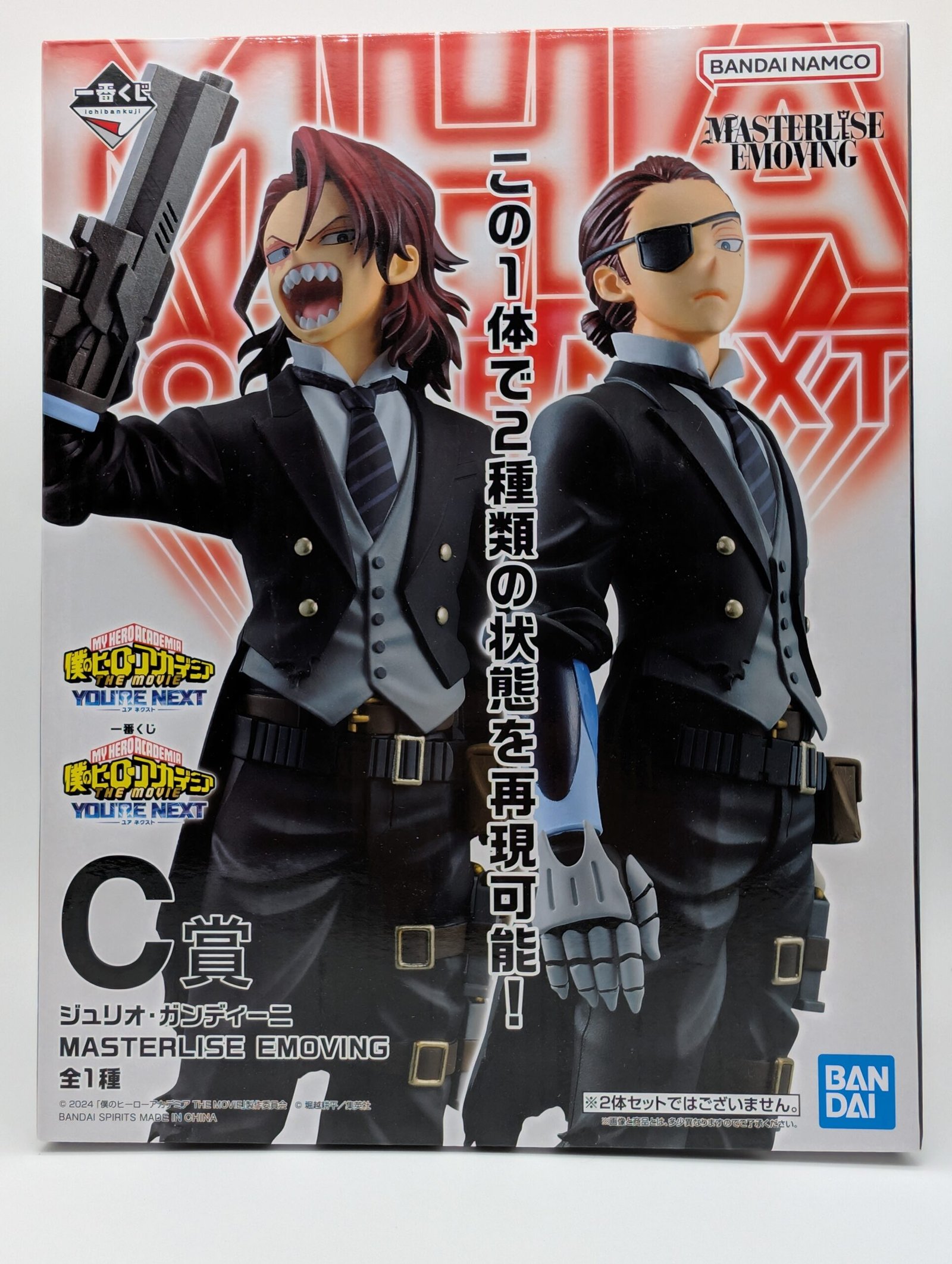 Bandai Ichiban Kuji: My Hero Academia - Giulio Gandini