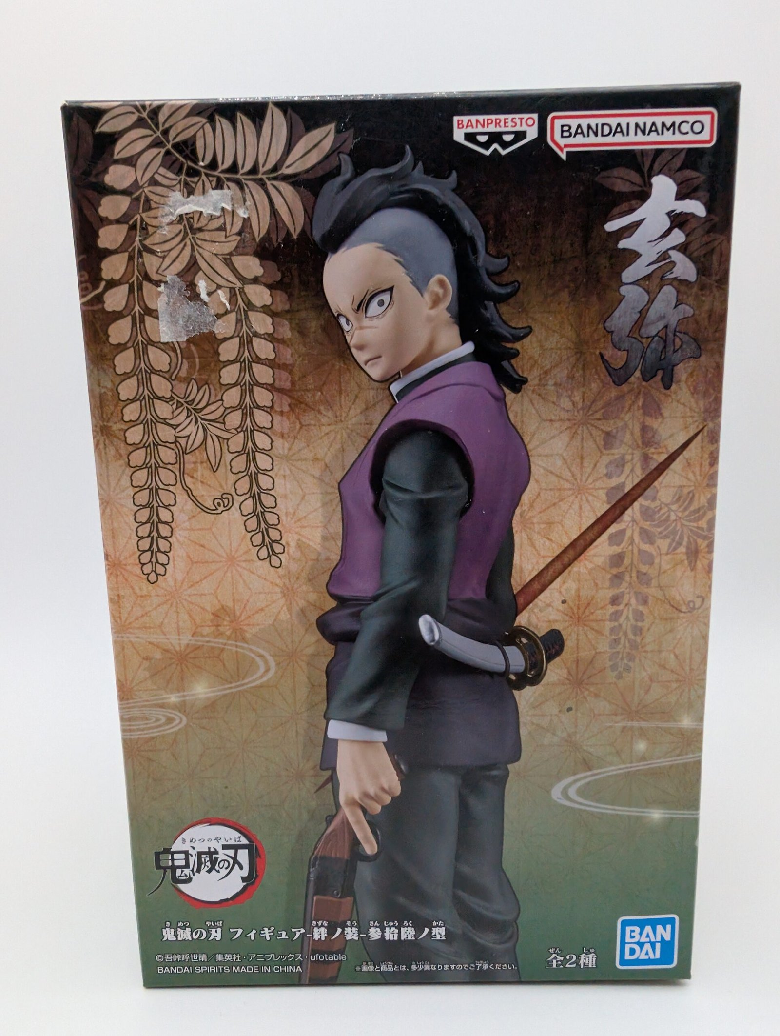 Banpresto Demon Slayer: Kimetsu no Yaiba – Genya Shinazugawa