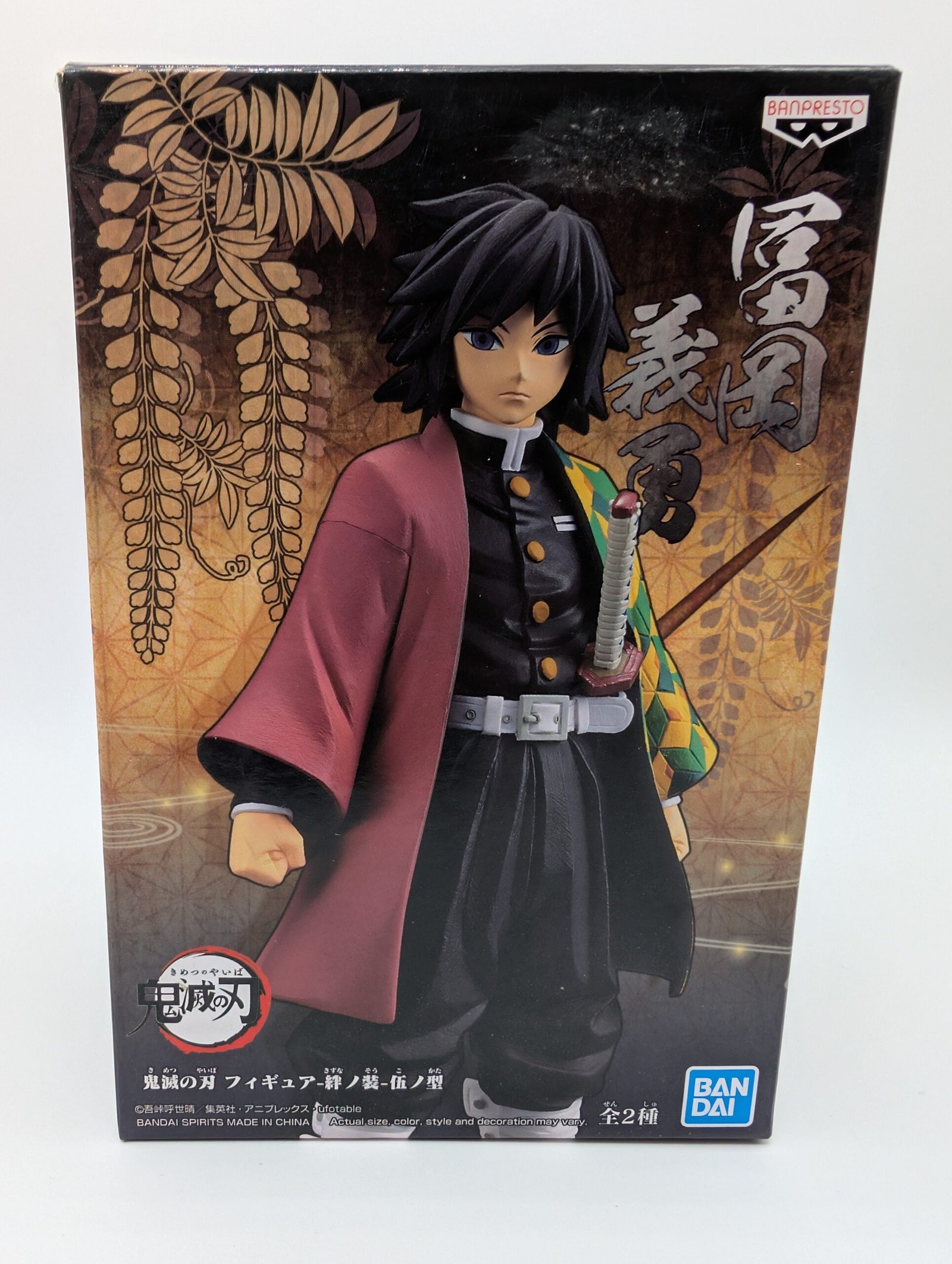 Banpresto Demon Slayer: Kimetsu no Yaiba – Giyu Tomioka