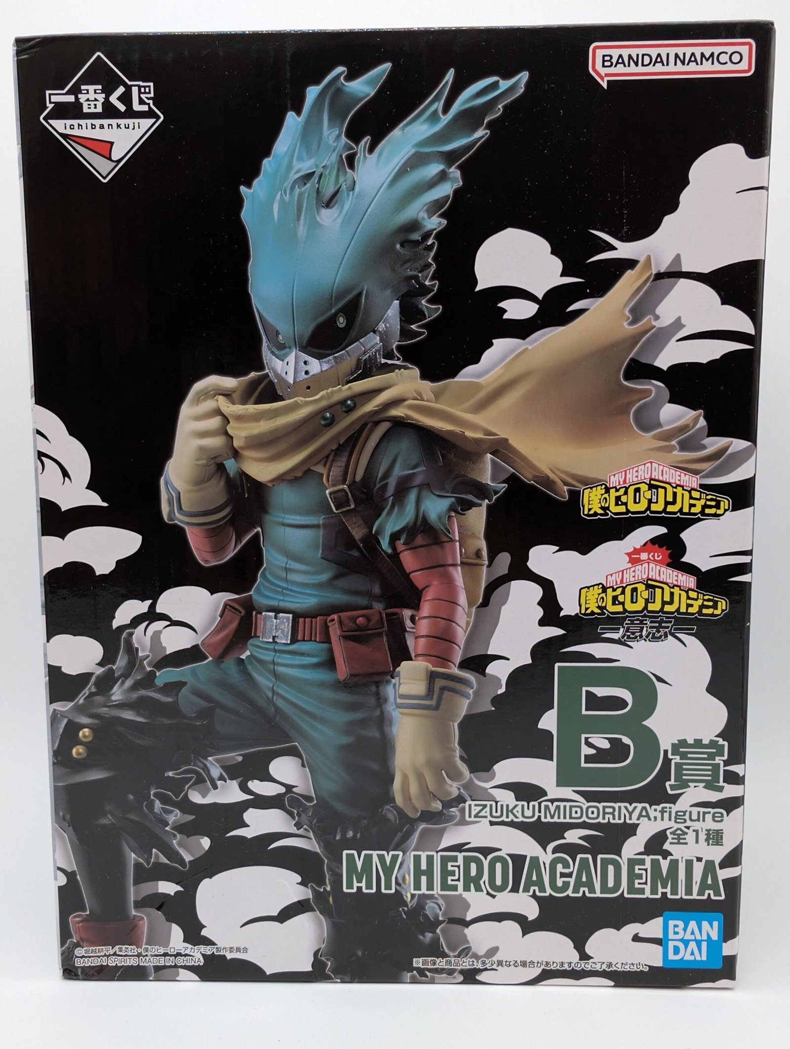 Banpresto Ichiban Kuji: My Hero Academia – Midoriya Izuku