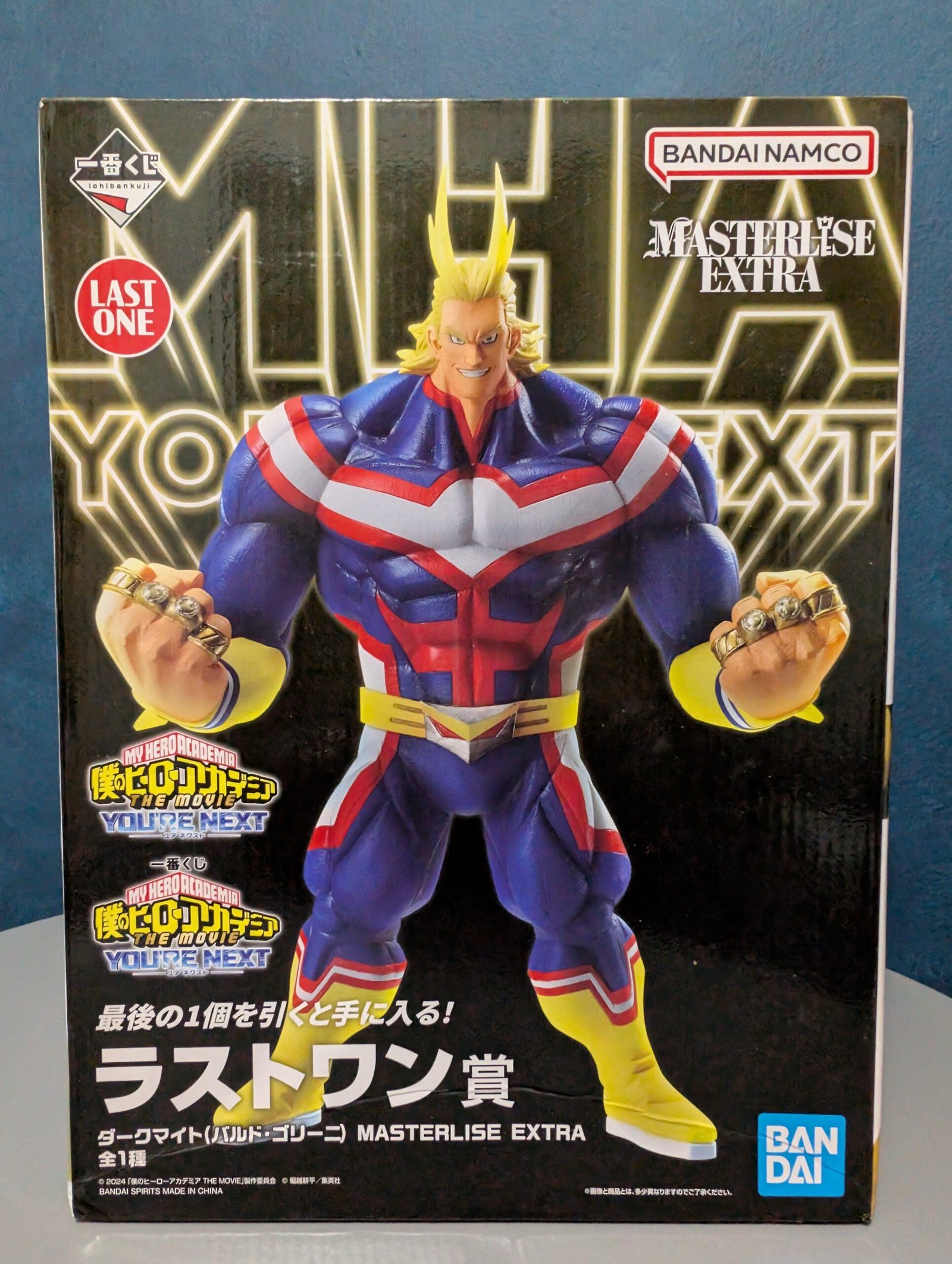 Bandai Ichiban Kuji: My Hero Academia - Dark Might