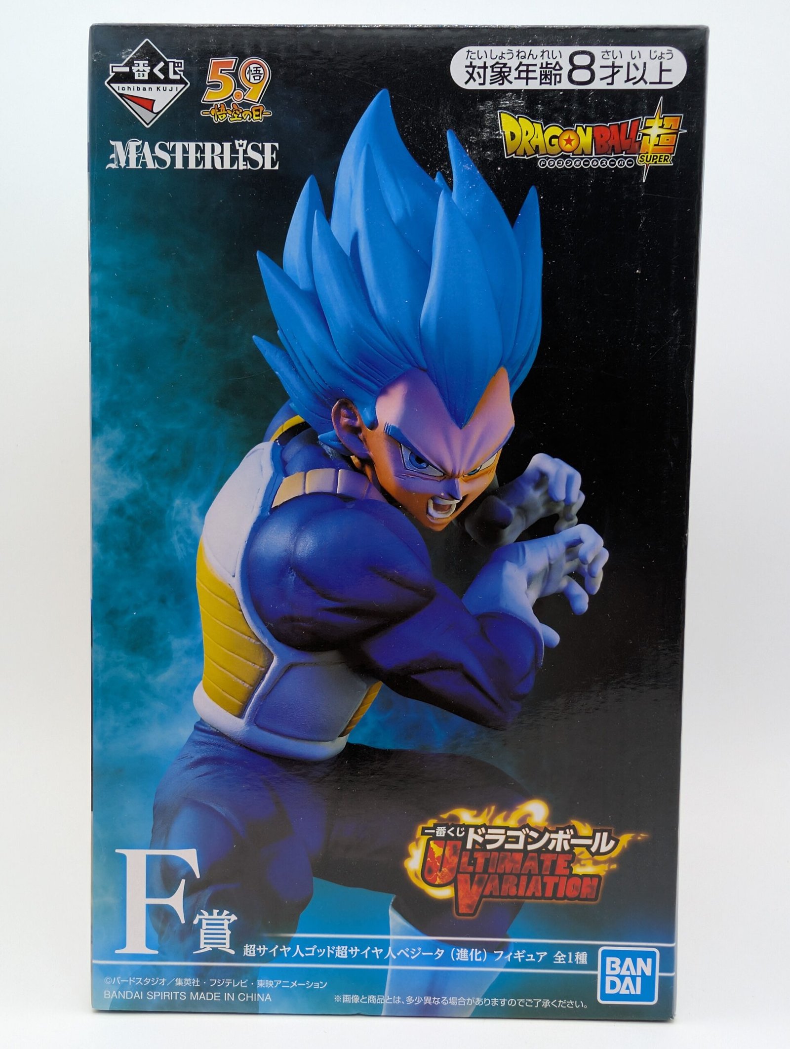 Bandai Ichiban Kuji: Dragon Ball - Vegeta