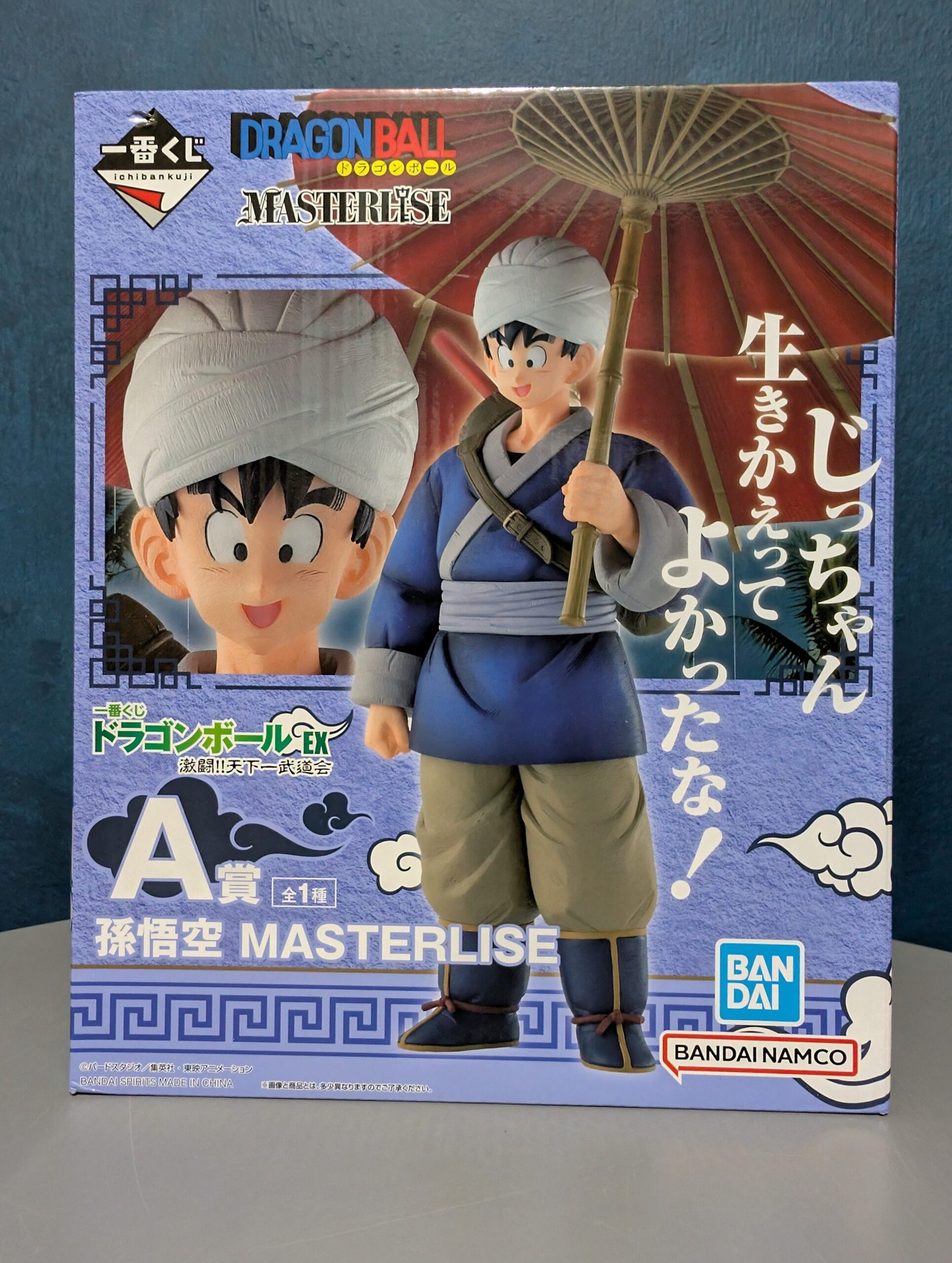 Banpresto Ichiban Kuji: Dragon Ball EX – Son Goku