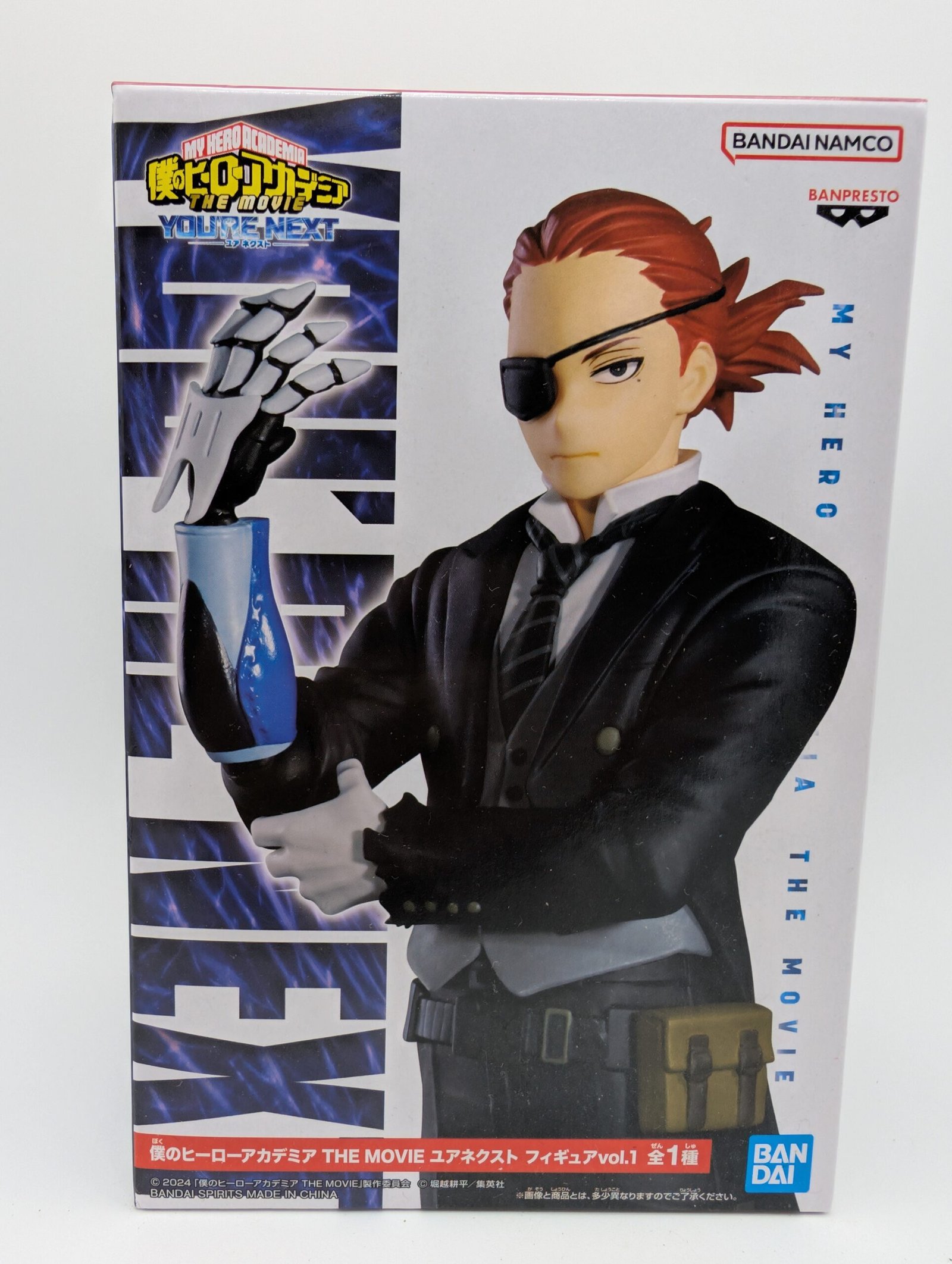 Banpresto You're Next: My Hero Academia - Giulio Gandini