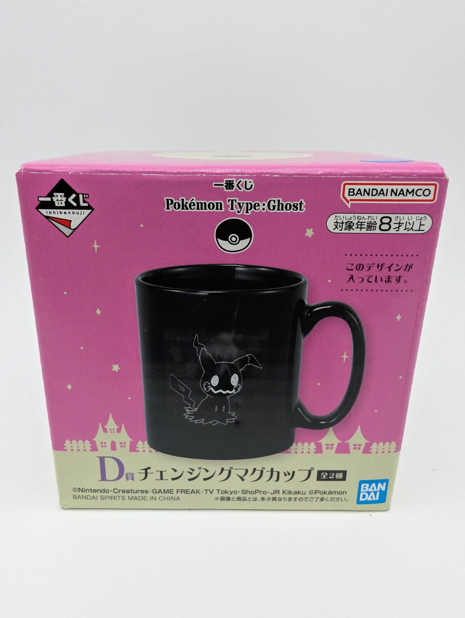 Bandai Ichiban Kuji: Pokémon Type: Ghost – Mimikyu - Prize D
