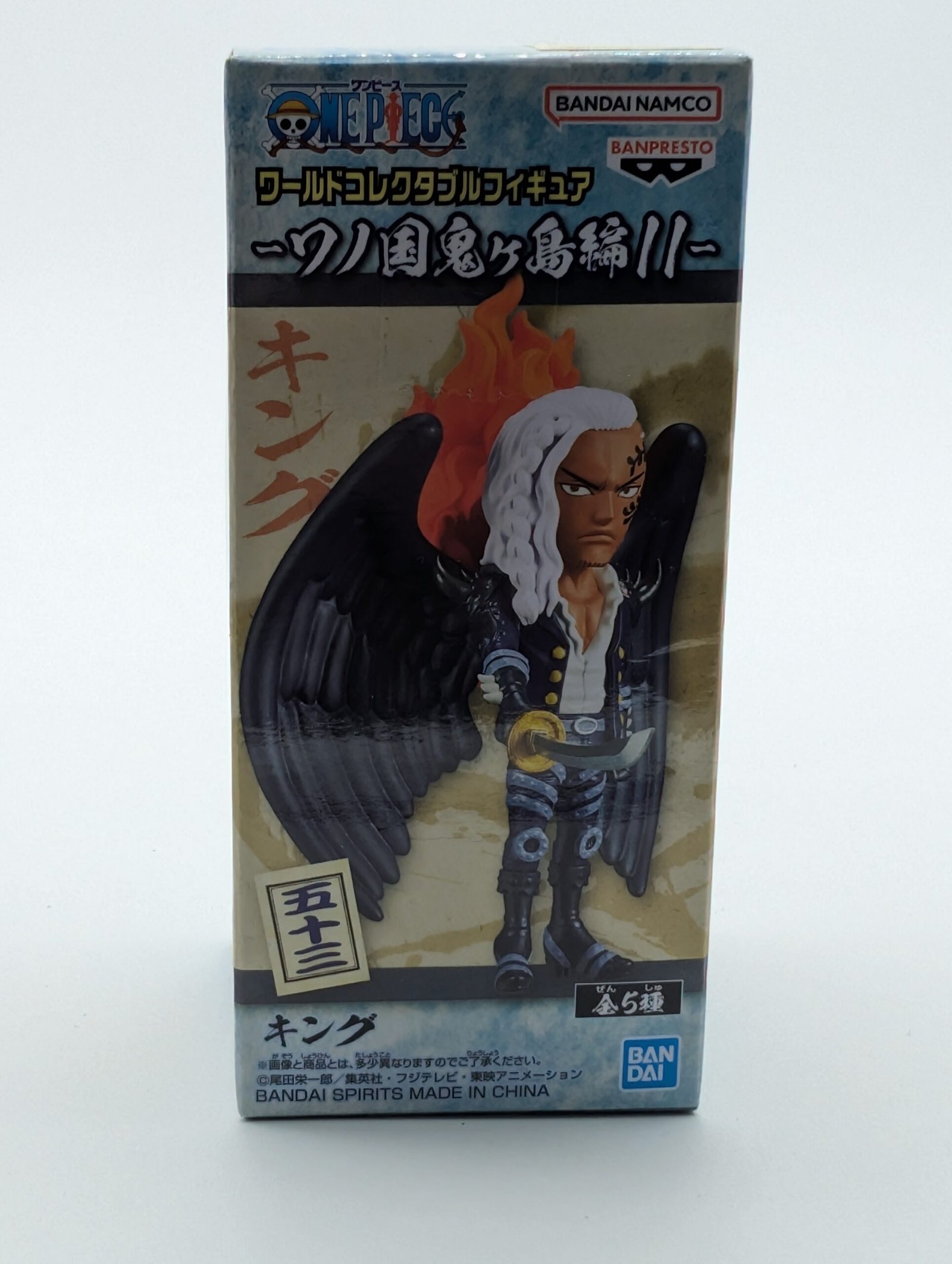 Banpresto World Collectible Figure: One Piece - King Vol. 11