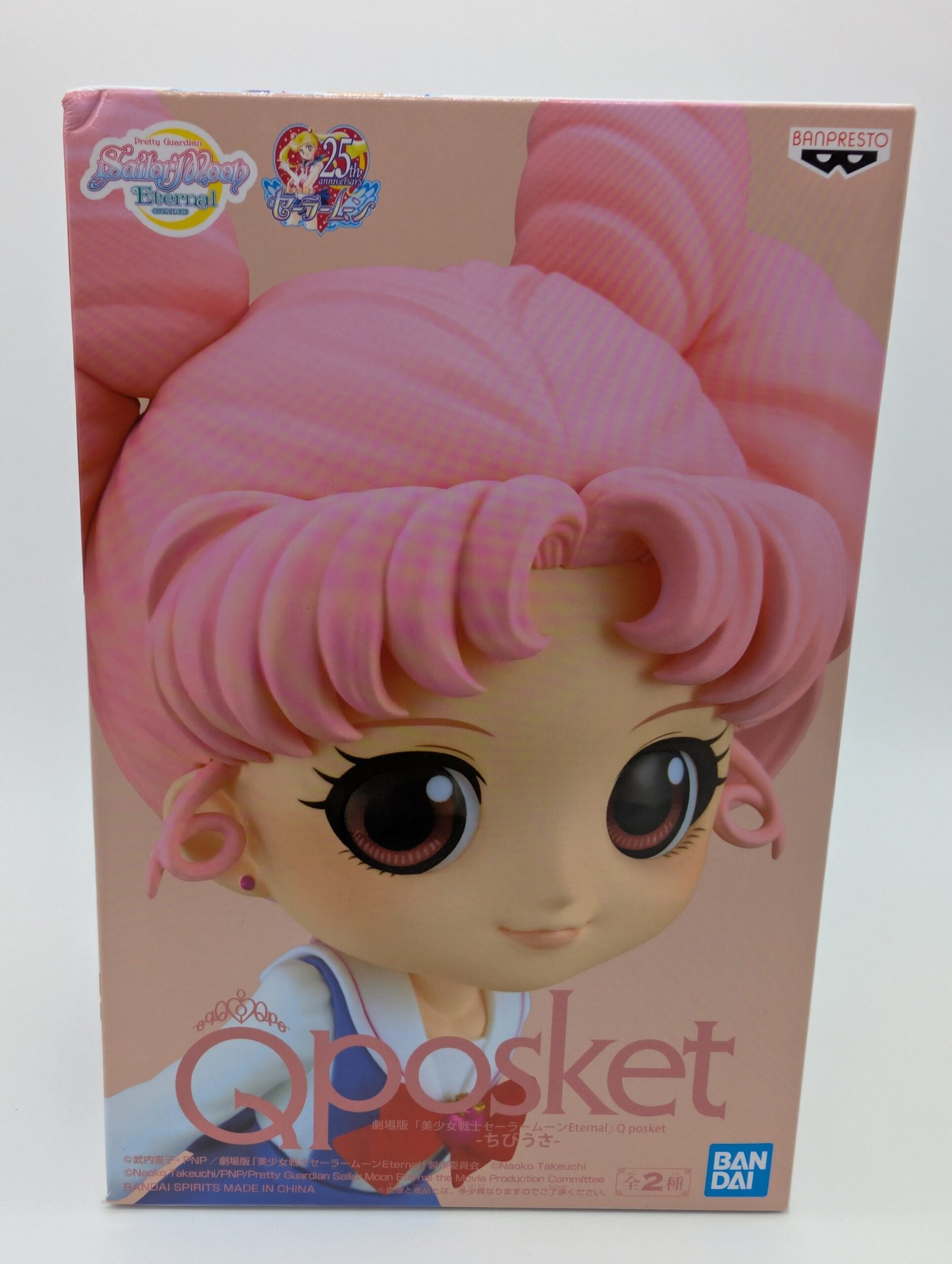 Banpresto Q Posket: Sailor Moon - Chibiusa