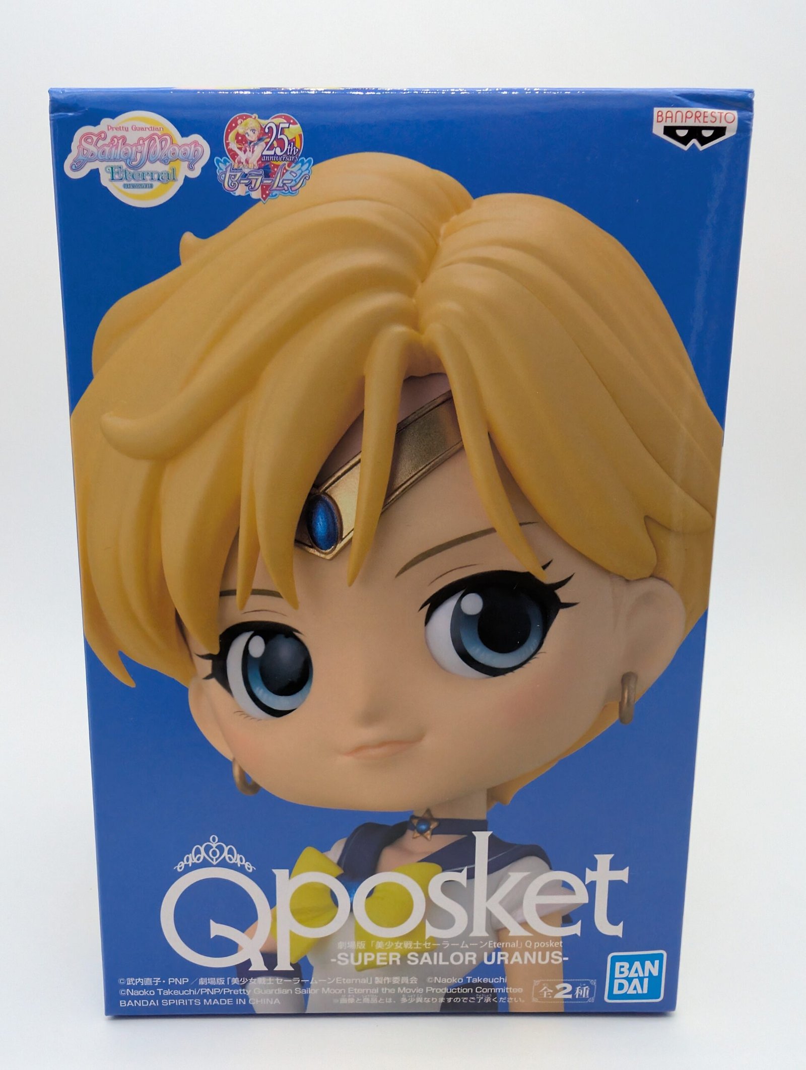 Banpresto Q Posket: Sailor Moon - Super Sailor Uranus