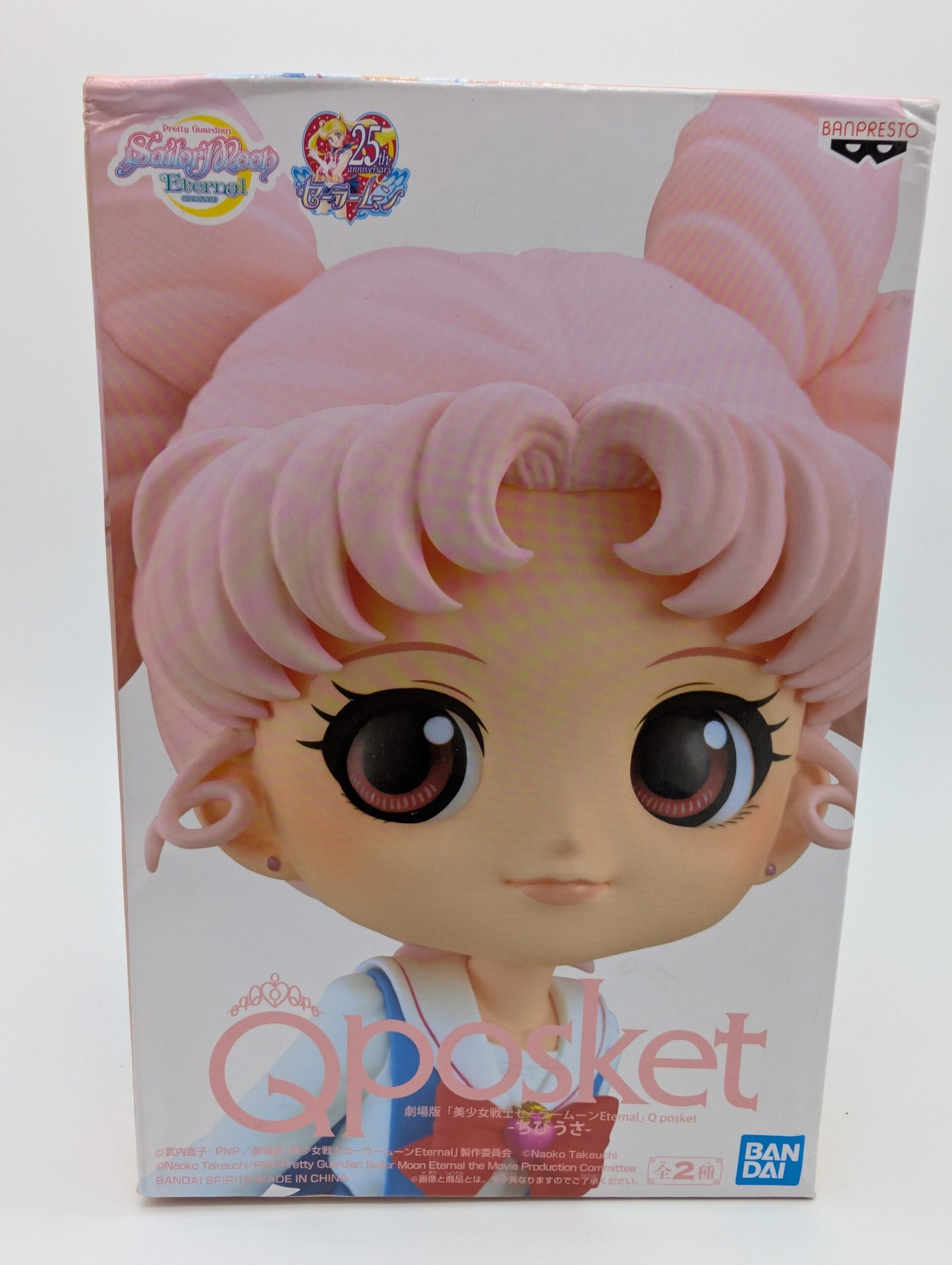 Banpresto Q Posket: Sailor Moon - Chibiusa