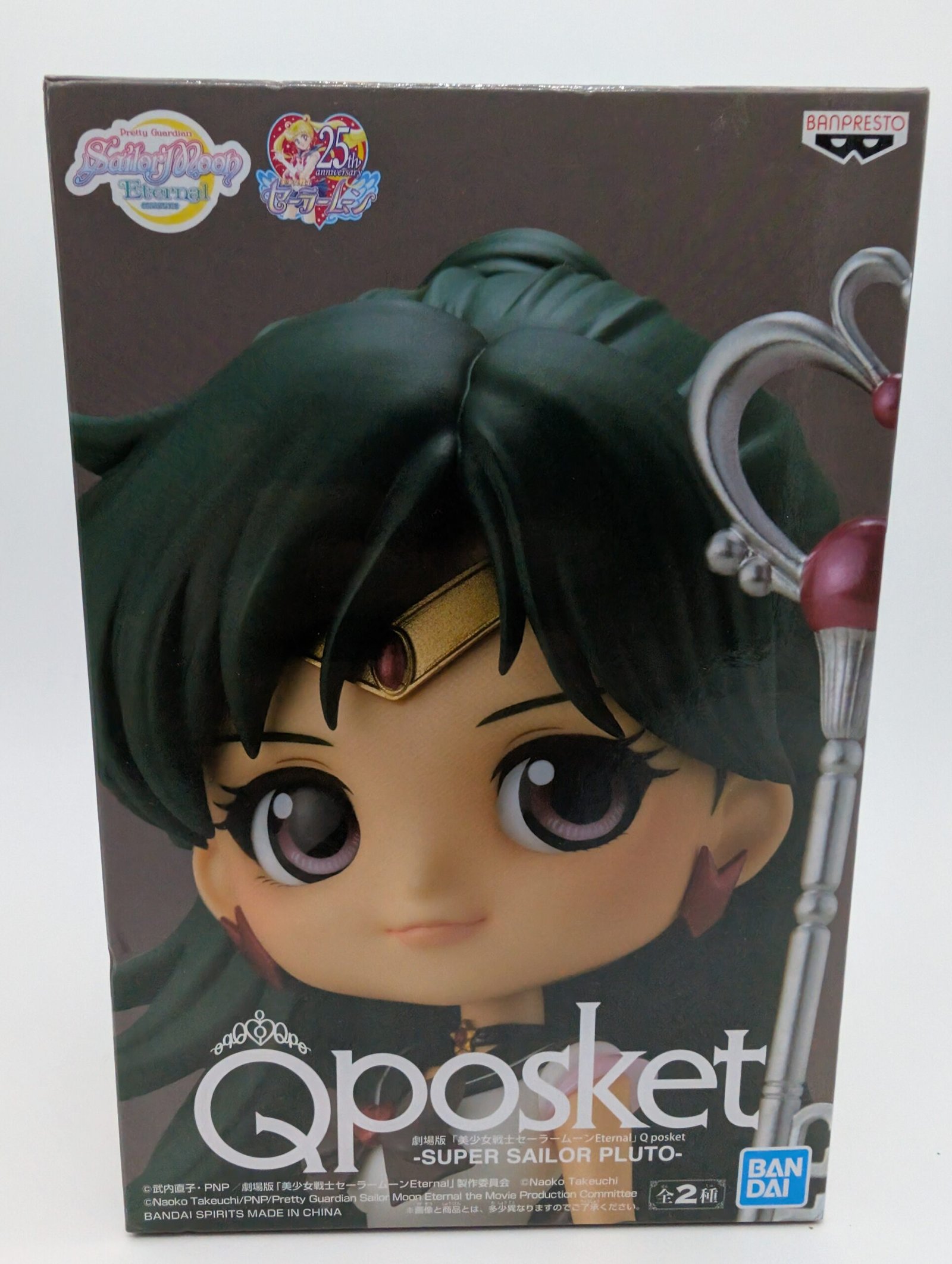 Banpresto Q Posket: Sailor Moon - Sailor Pluto