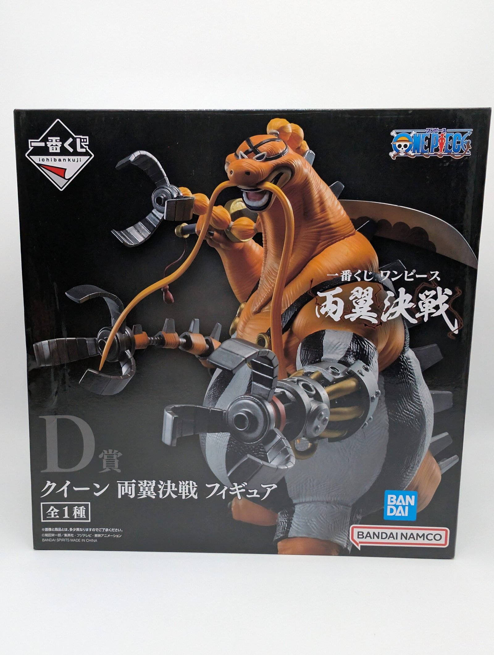 Bandai Ichiban Kuji: One Piece Wings Battle – Queen