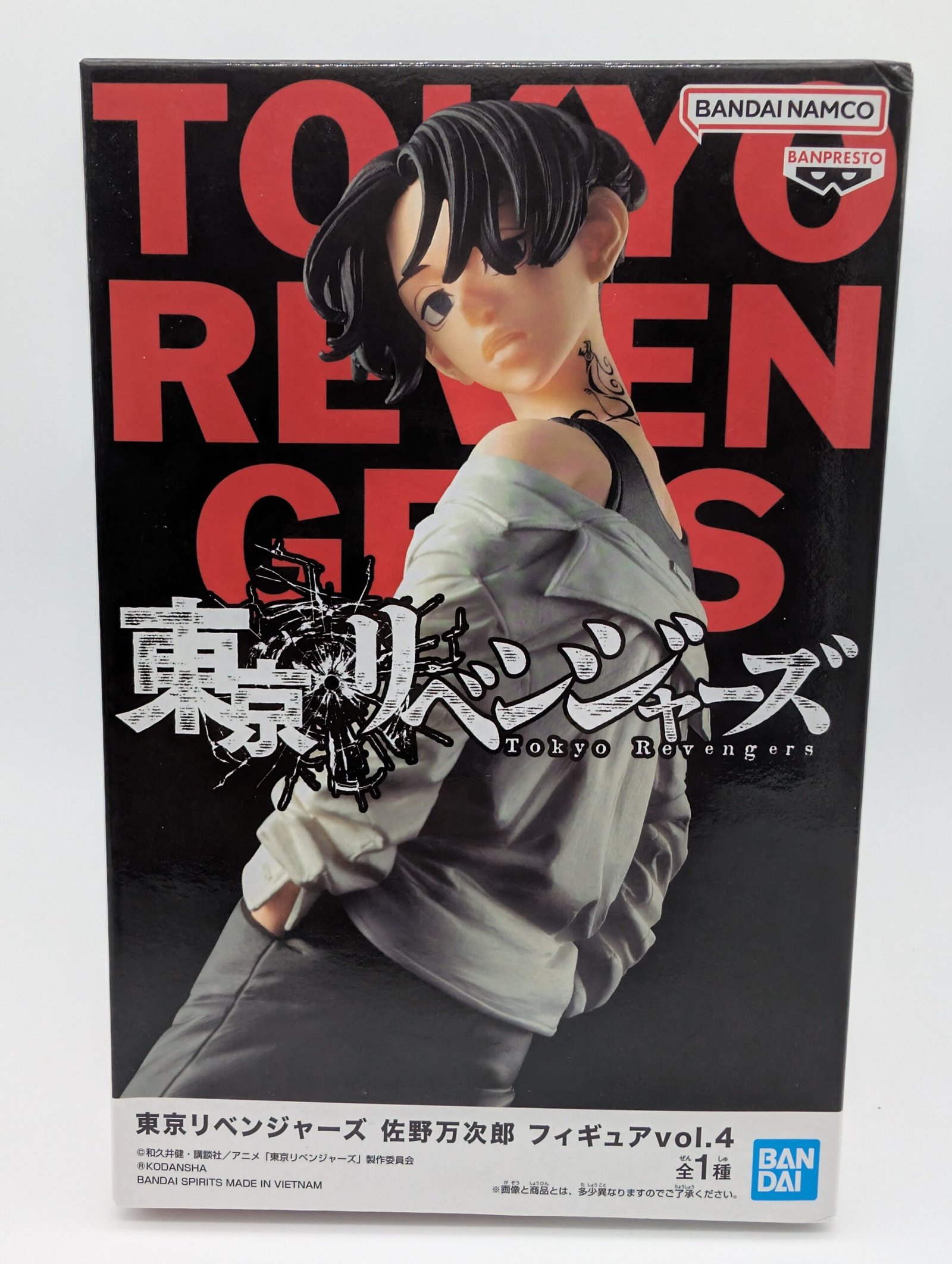 Banpresto: Tokyo Revengers – Manjiro Sano (Mikey) - Vol. 4