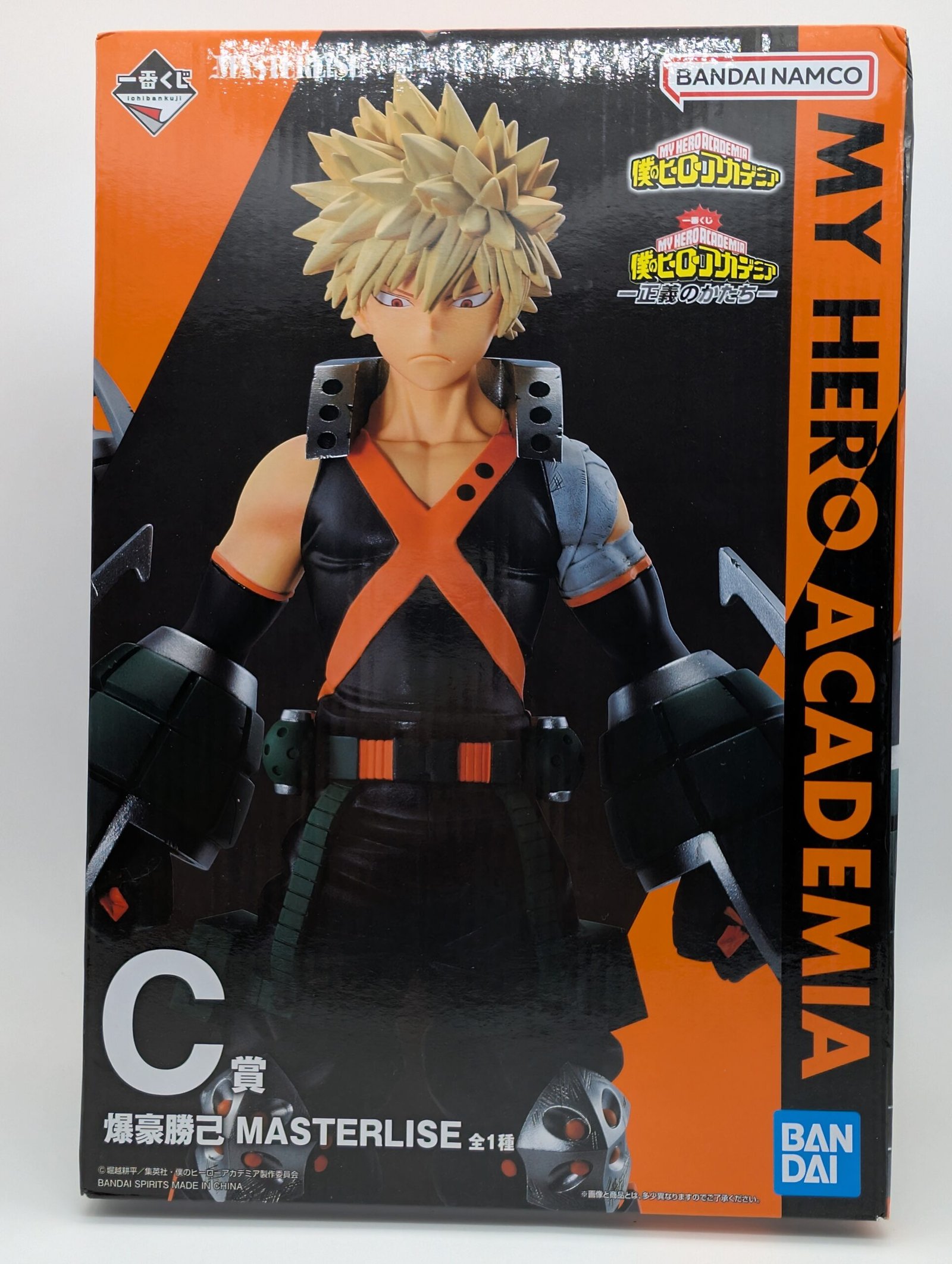 Bandai Ichiban Kuji: My Hero Academia – Katsuki Bakugo