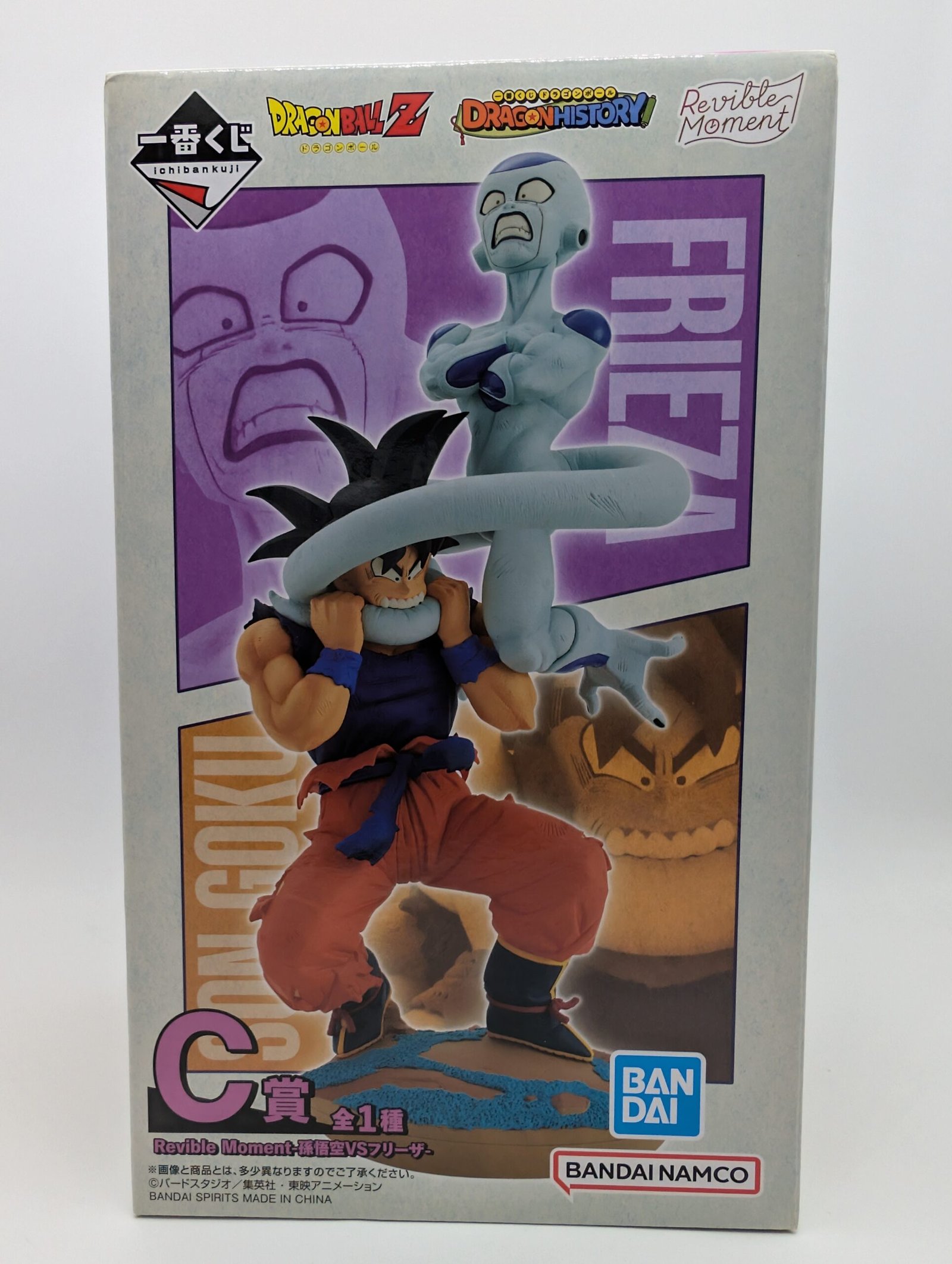 Bandai Ichiban Kuji: Dragon Ball Z – Son Goku vs Freezer
