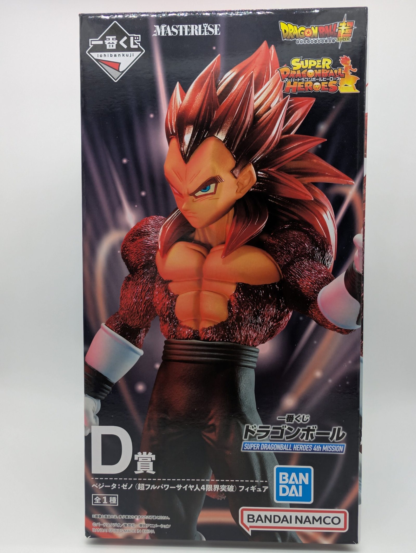 Bandai Masterlise: Dragon Ball 4th Mission – Vegeta - SSJ4