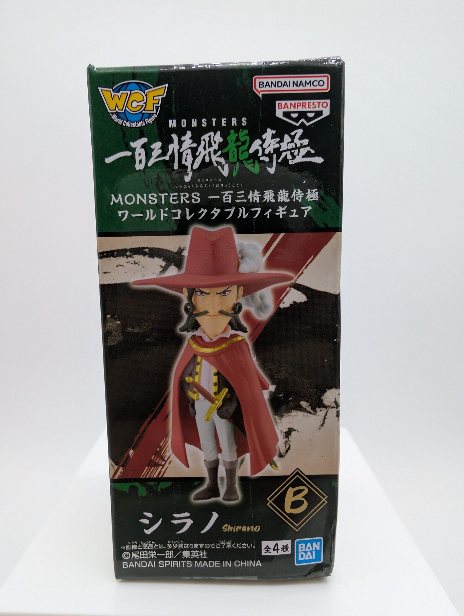 Banpresto WCF: Monsters 103 Mercies Dragon – Shirano