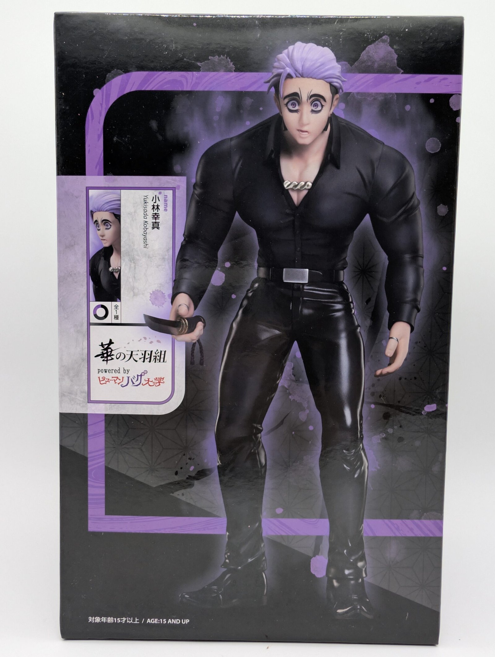 Namco: The Human Bug University – Yukisada Kobayashi