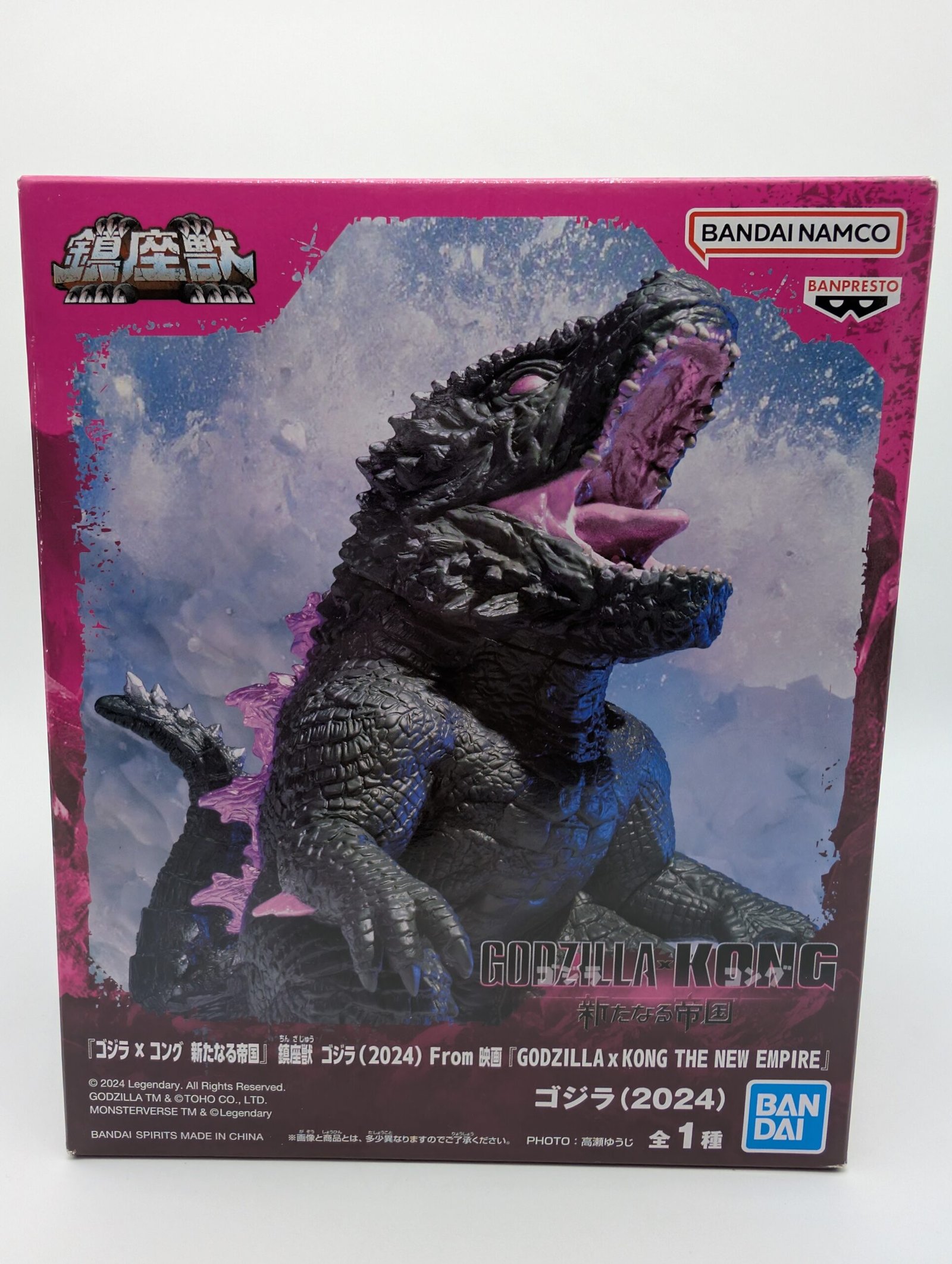 Banpresto Monster Arts: Godzilla x Kong: El Nuevo Imperio – Godzilla