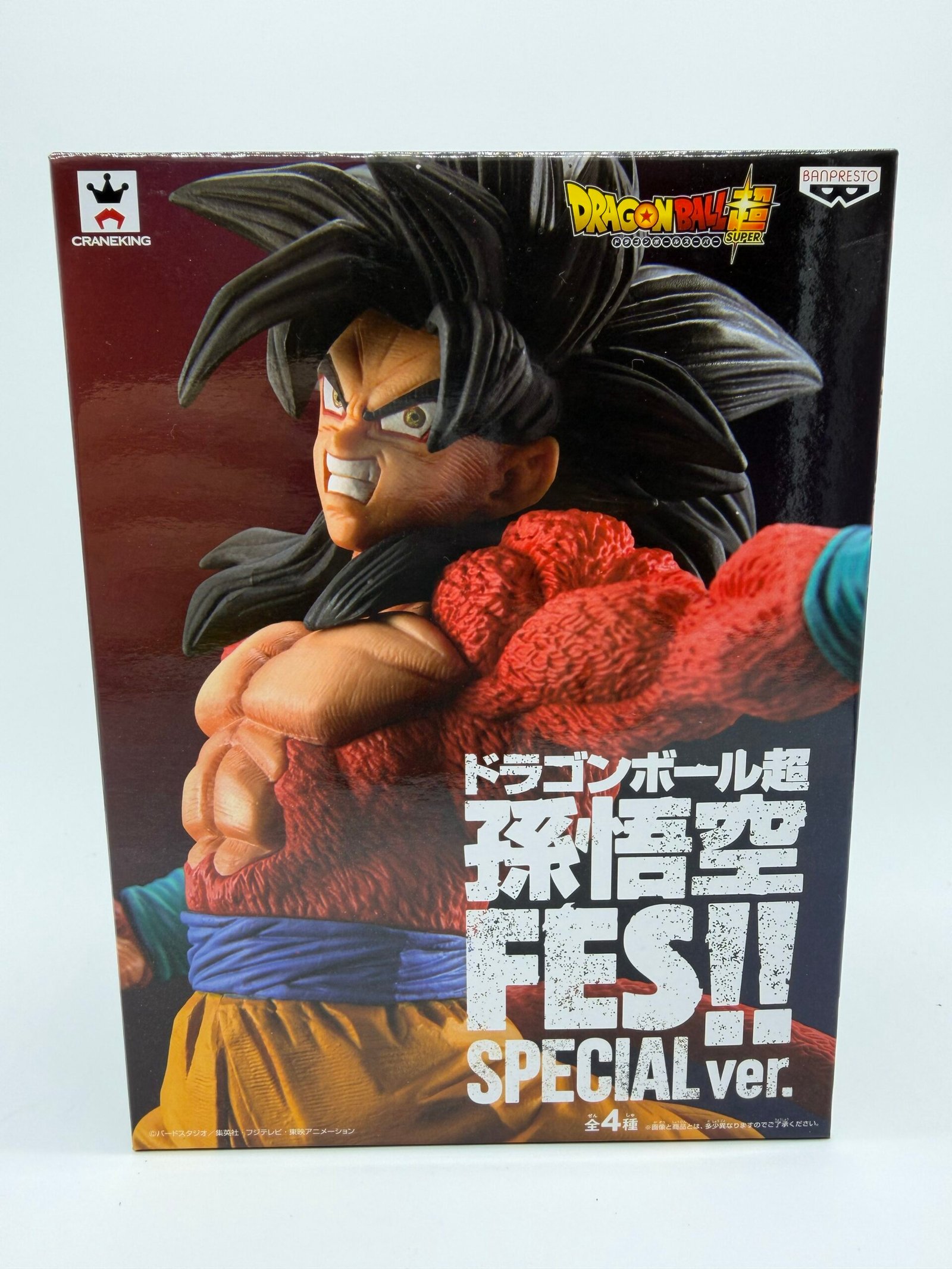 Banpresto Son Goku Fes!: Dragon Ball Super – Son Goku Super Saiyan 4 - Special Ver. (Fig. B)