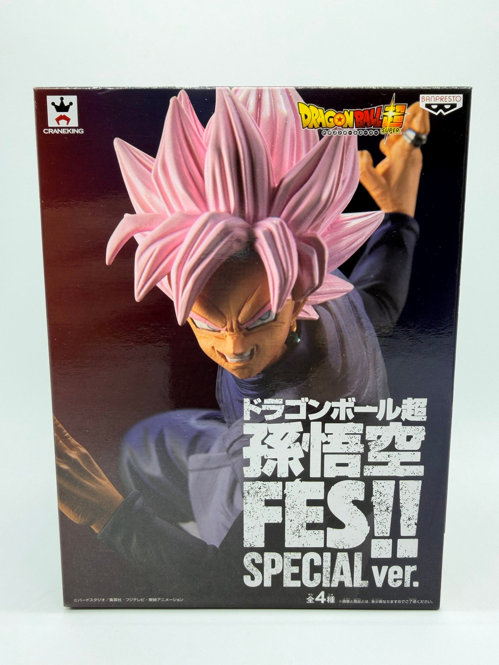 Banpresto Son Goku Fes!: Dragon Ball Super – Super Saiyan Rosé Goku Black - Special Ver. (Fig. D)