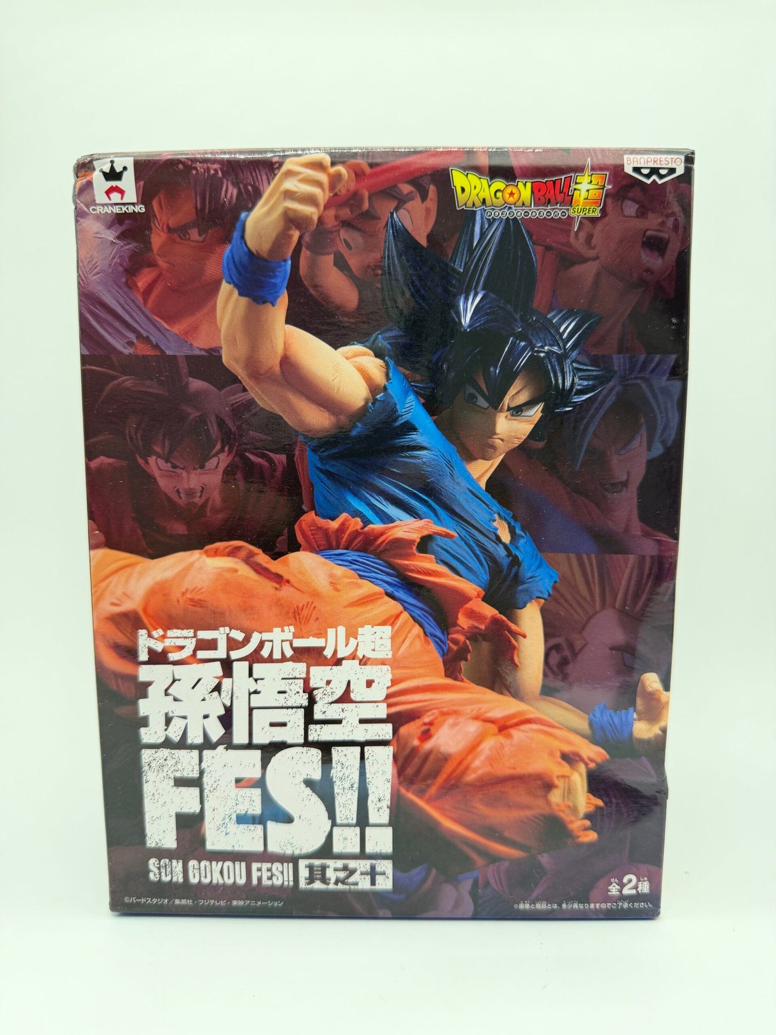 Banpresto Son Goku FES!!: Dragon Ball Z – Son Goku Vol. 10
