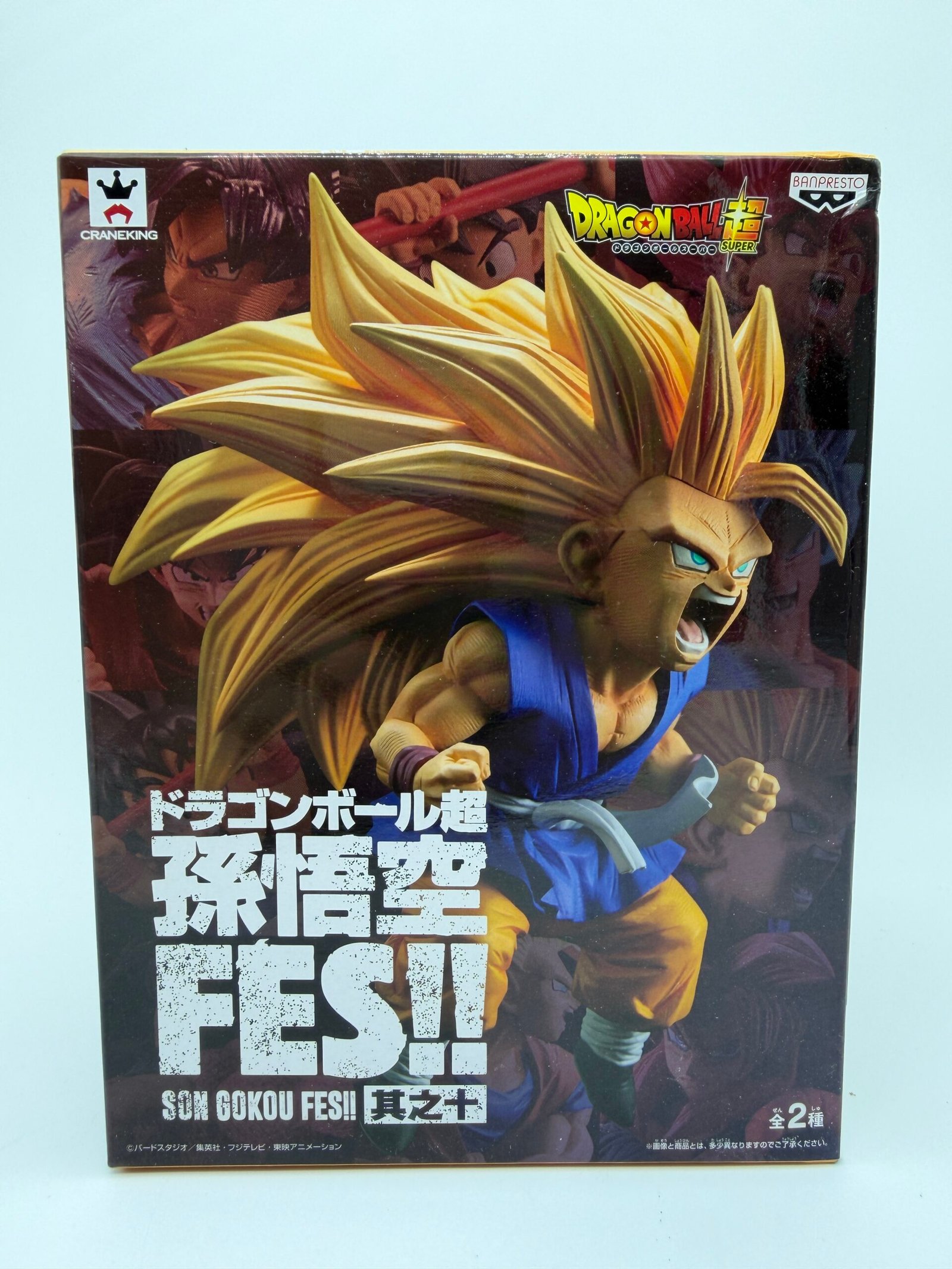 Banpresto Son Goku FES!!: Dragon Ball Z – Son Goku Super Saiyan 3 Vol. 10