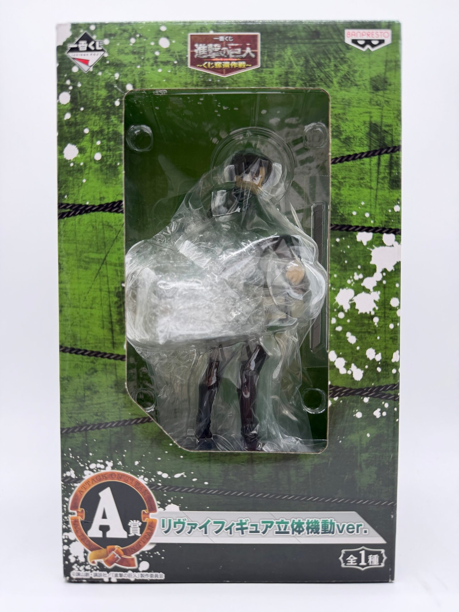 Banpresto Ichiban Kuji: Attack on Titan – Levi Ackerman - Premio A