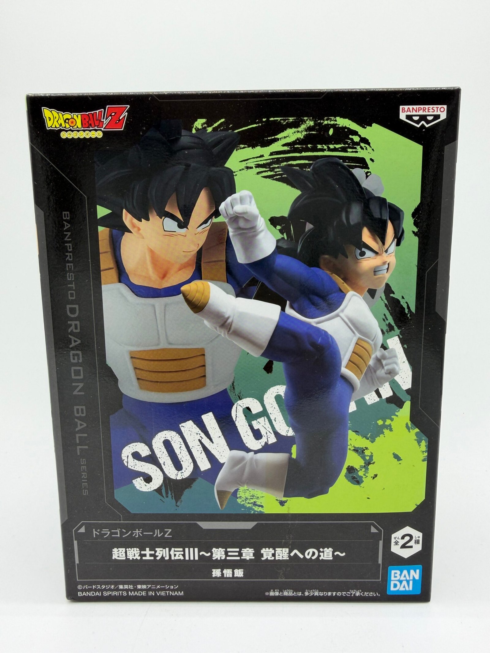 Banpresto Chosenshi Retsuden: Dragon Ball Z – Son Gohan Vol. 3