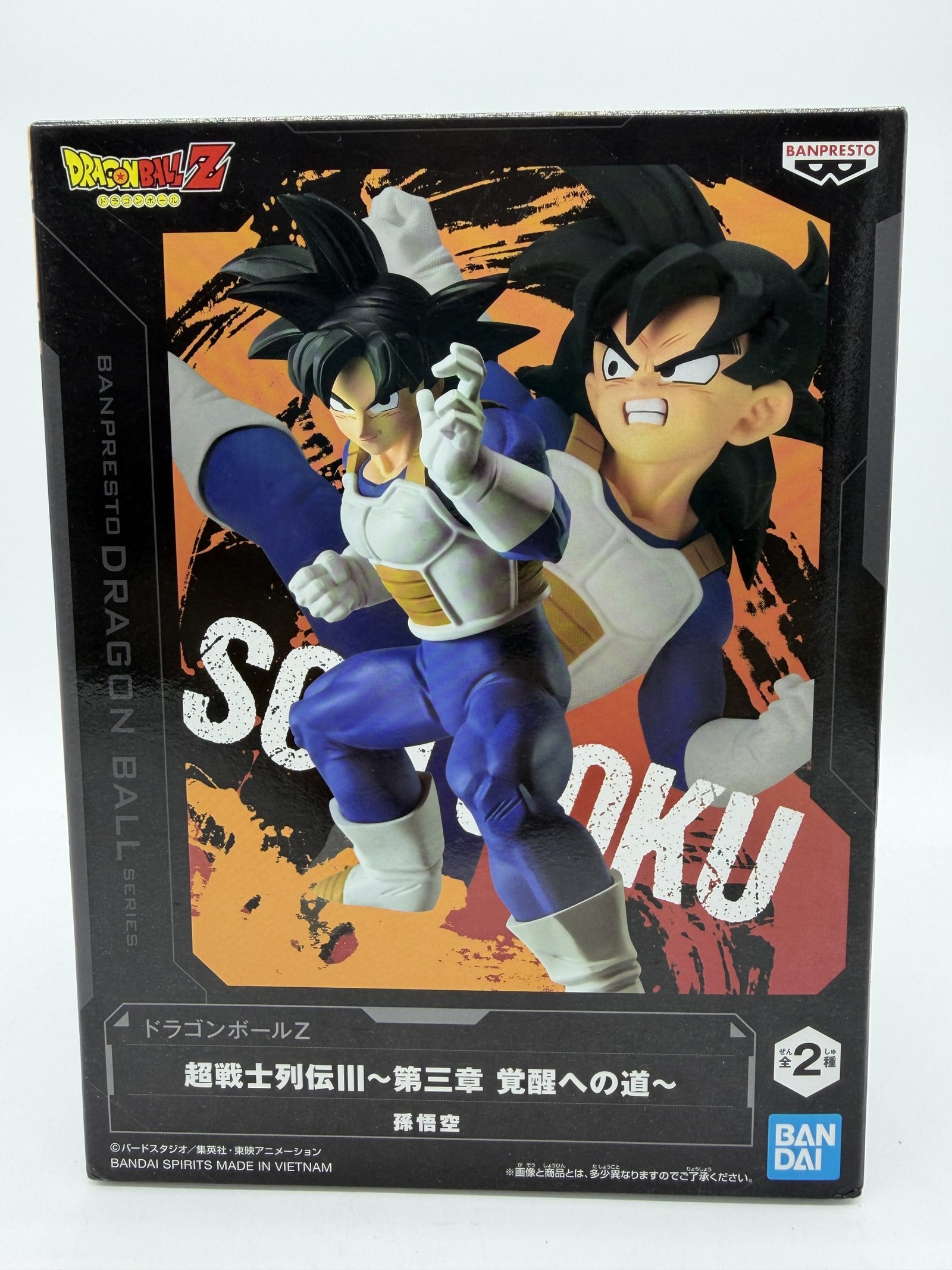 Banpresto Chosenshi Retsuden: Dragon Ball Z – Son Goku Vol. 3