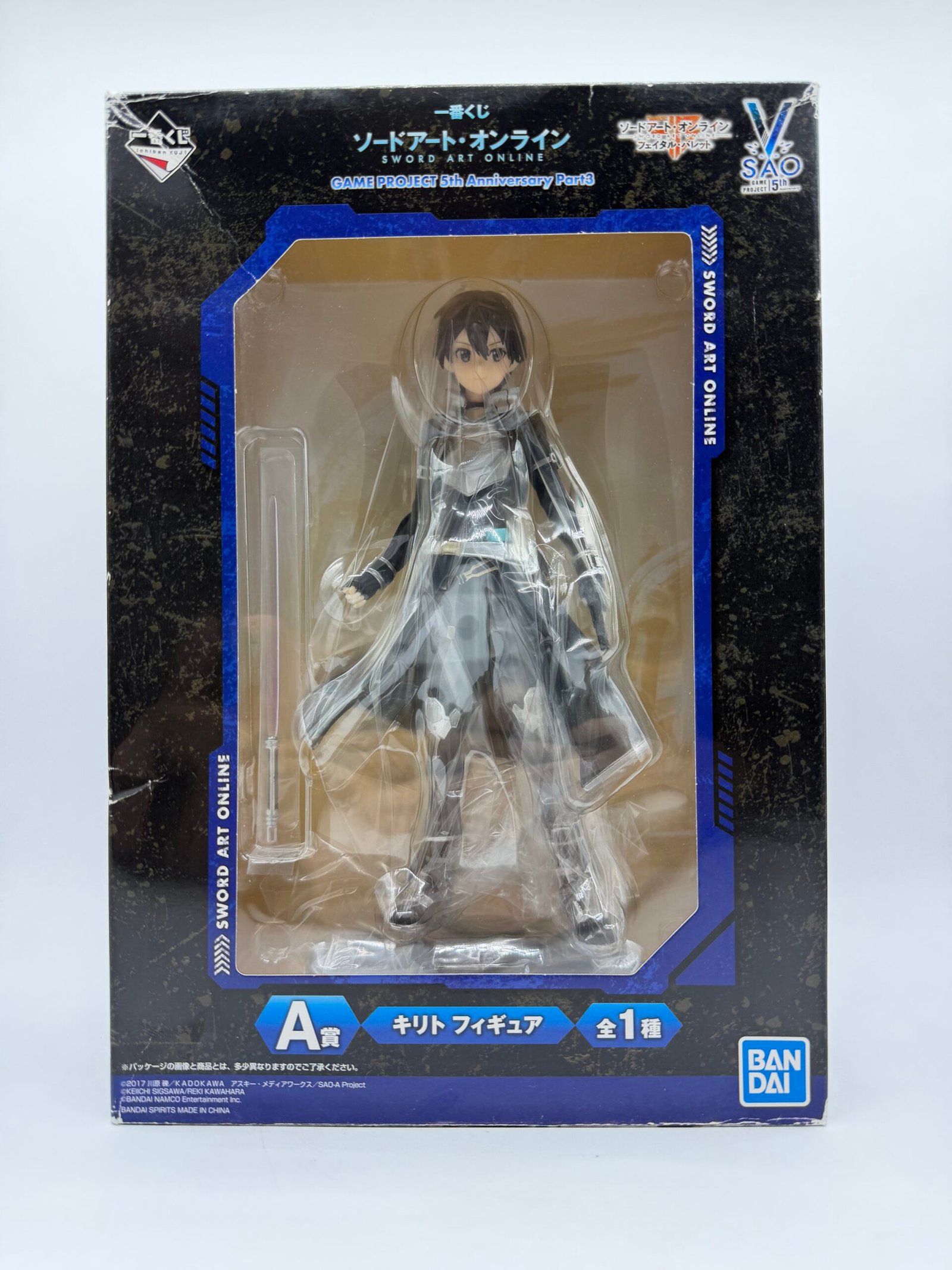 Bandai Ichiban Kuji: Sword Art Online – Kirito Game Project 5th Anniversary Part
