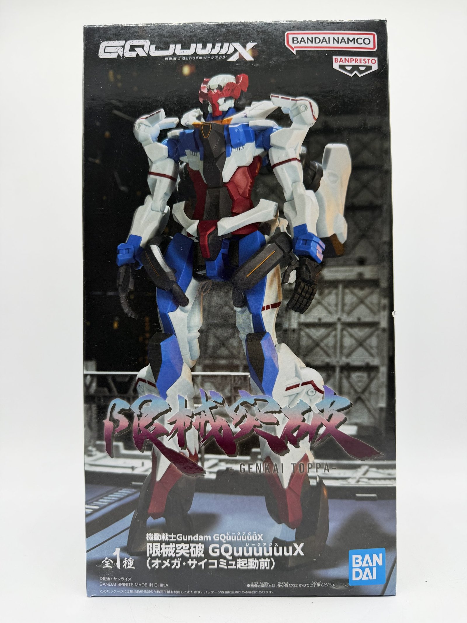 Banpresto Genkai Toppa: Mobile Suit Gundam – GQuuuuuuX