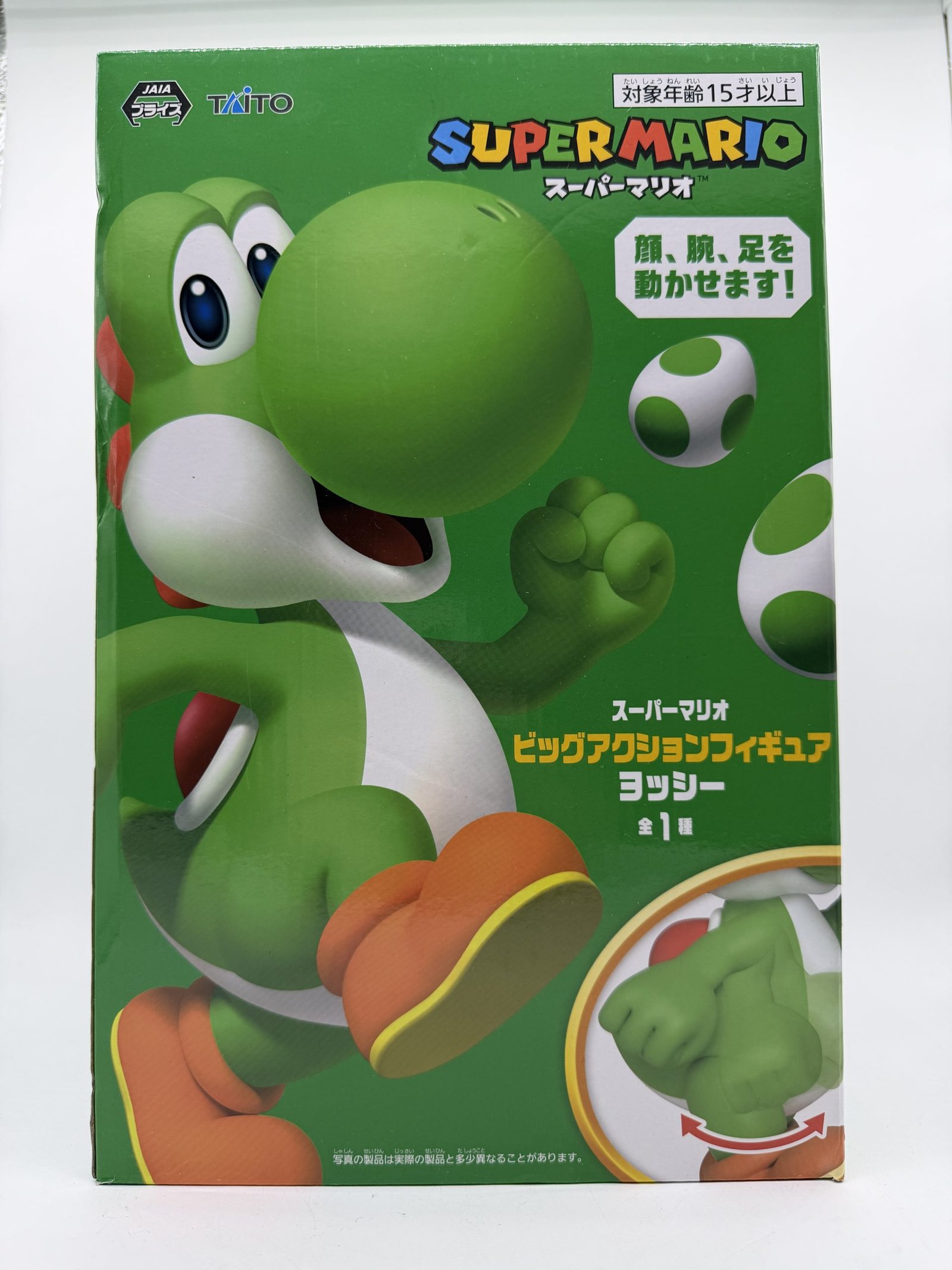 Taito Super Big Action Figure: Super Mario – Yoshi