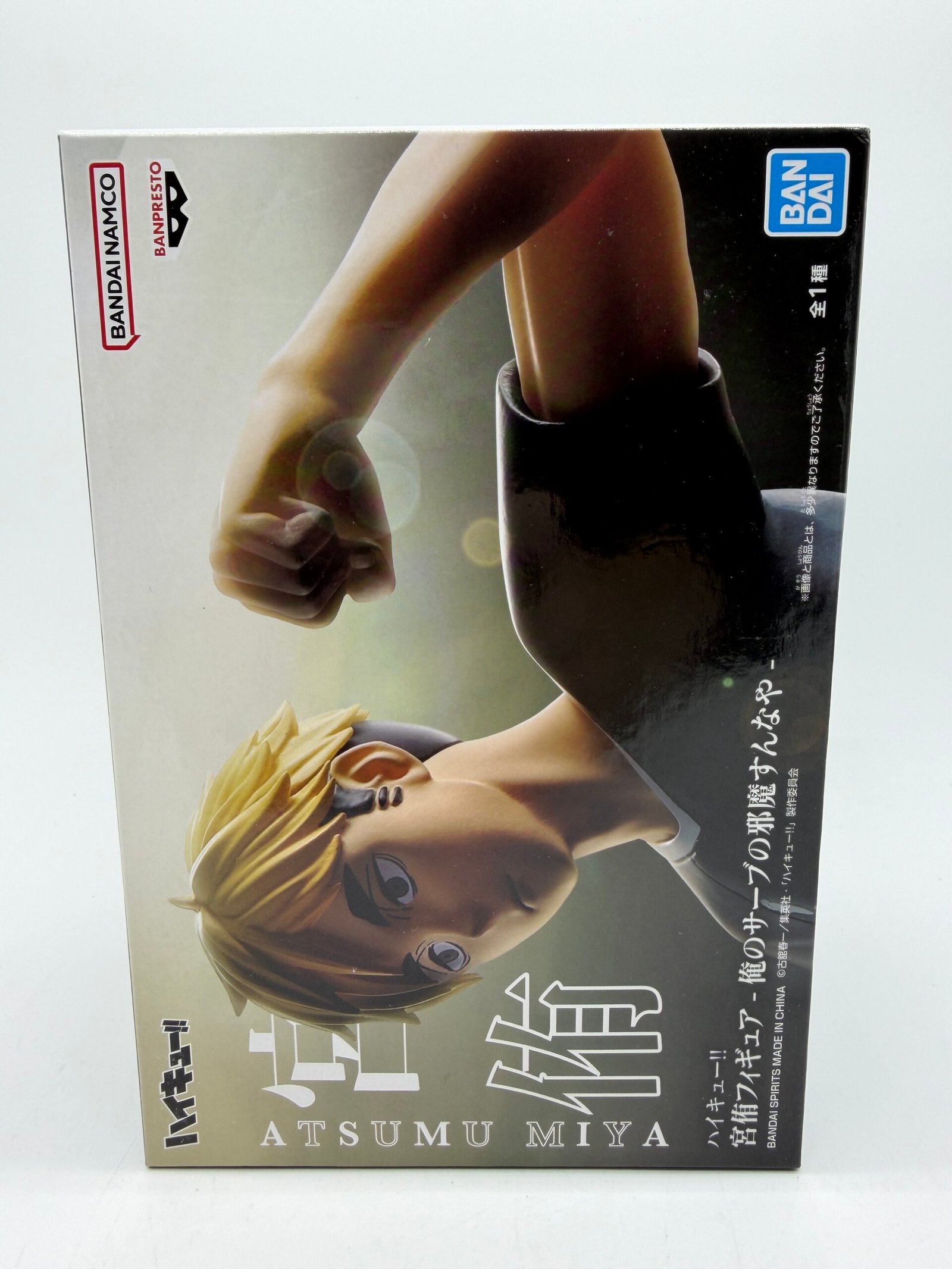 Banpresto Don't Get in the Way of my Serve: Haikyuu!! – Atsumu Miya